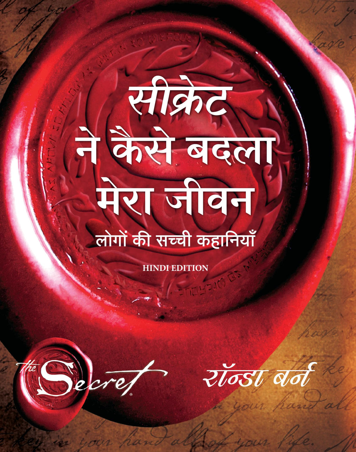 Secret ne kaise badla mera jeevan - Retail Maharaj