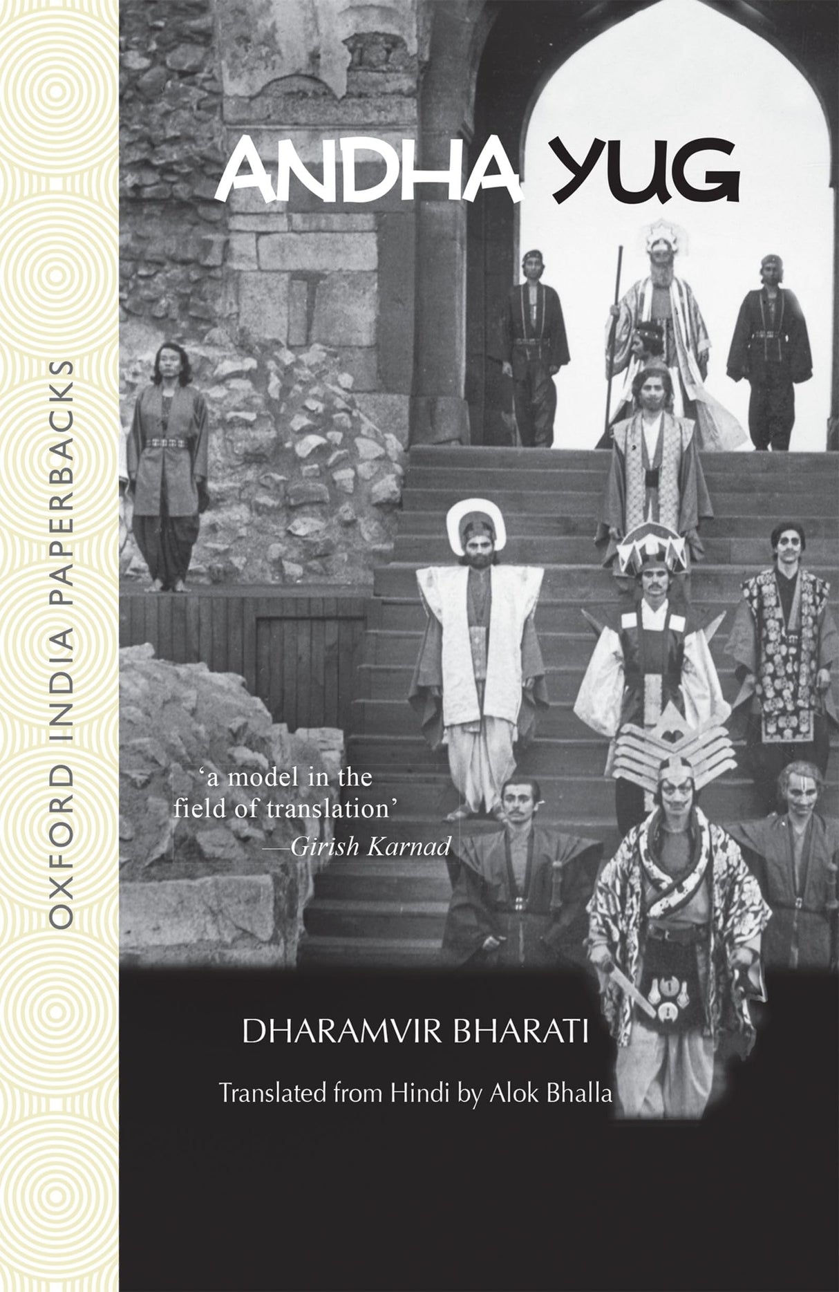 ANDHA YUG (OIP) - Retail Maharaj