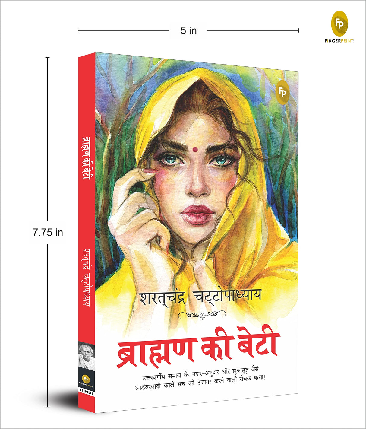 Brahmin Ki Beti (Hindi) - Retail Maharaj
