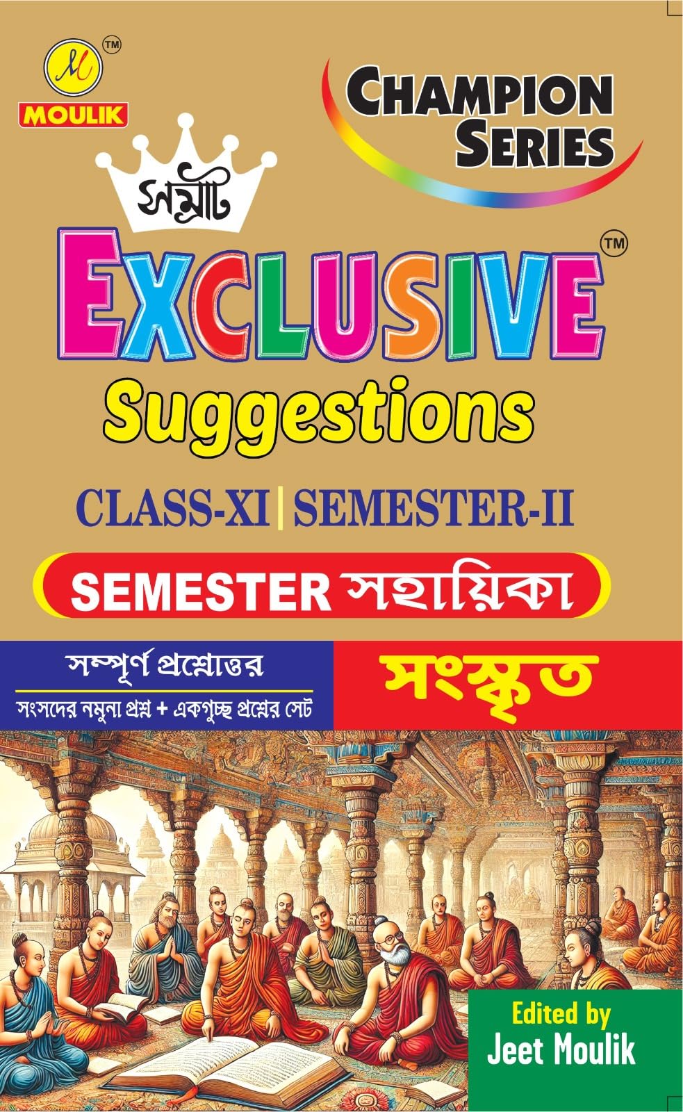 Samrat Exclusive Suggestion Class XI (Semester - 2) - Sanskrit
