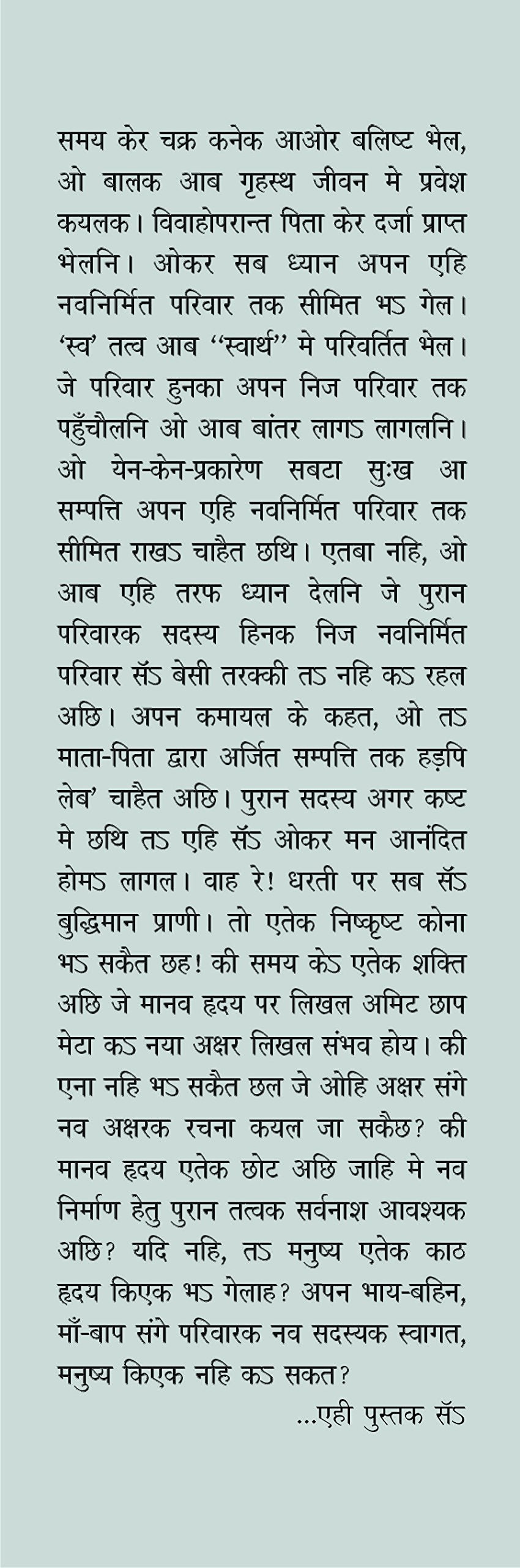 GAAM NAHI JAYAB (MAITHALI) - Retail Maharaj