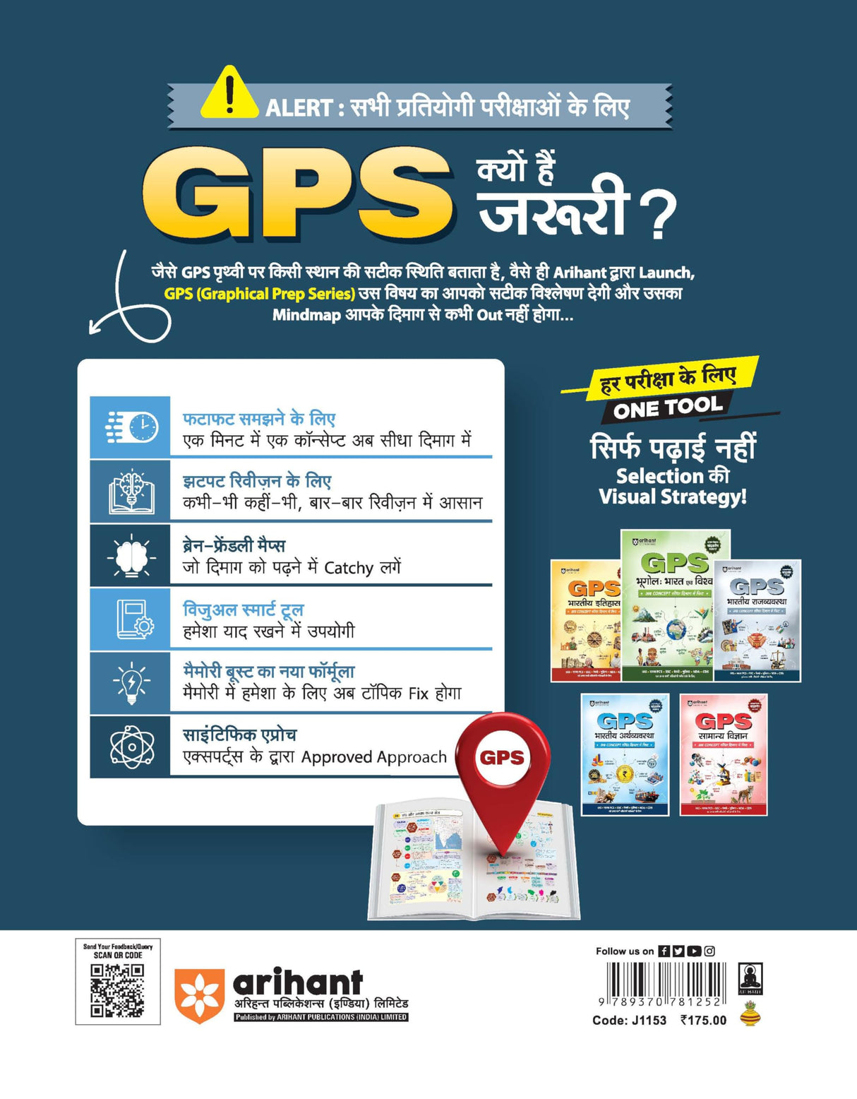 Arihant GPS Indian Political Book 2025 | GS and General Knowledge Guide for UPSC, IAS, State PCS, SSC, Railway, Police, NDA, CDS and Competitive Exams ... World History, Culture | Hindi Medium - Retail Maharaj