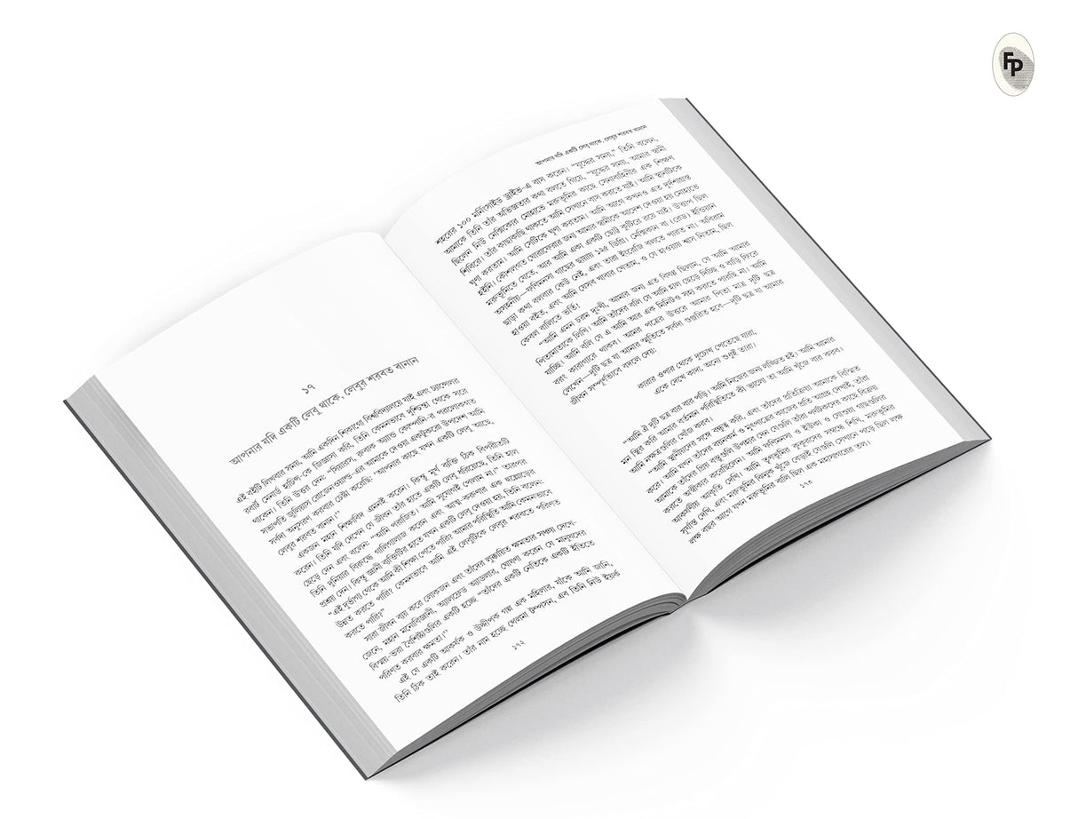 How to Stop Worrying and Start Living: Time-Tested Methods for Conquering Worry (Bengali) - Retail Maharaj