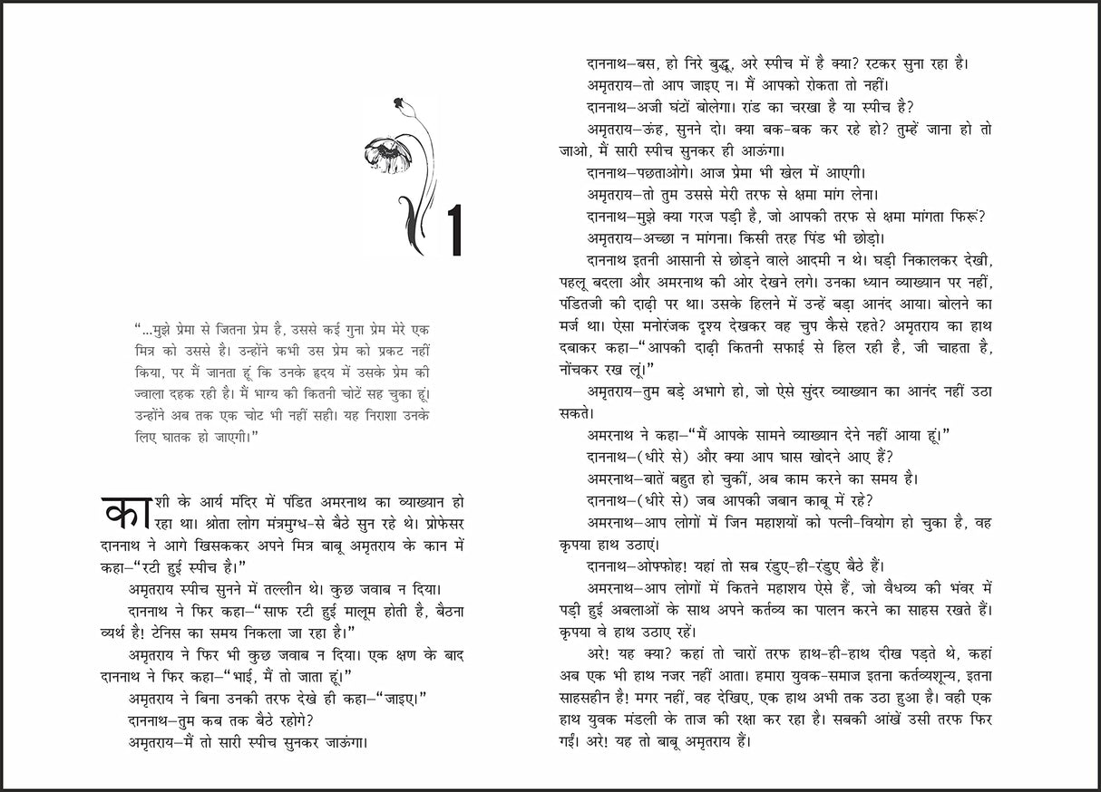 Pratigya (Hindi) - Retail Maharaj