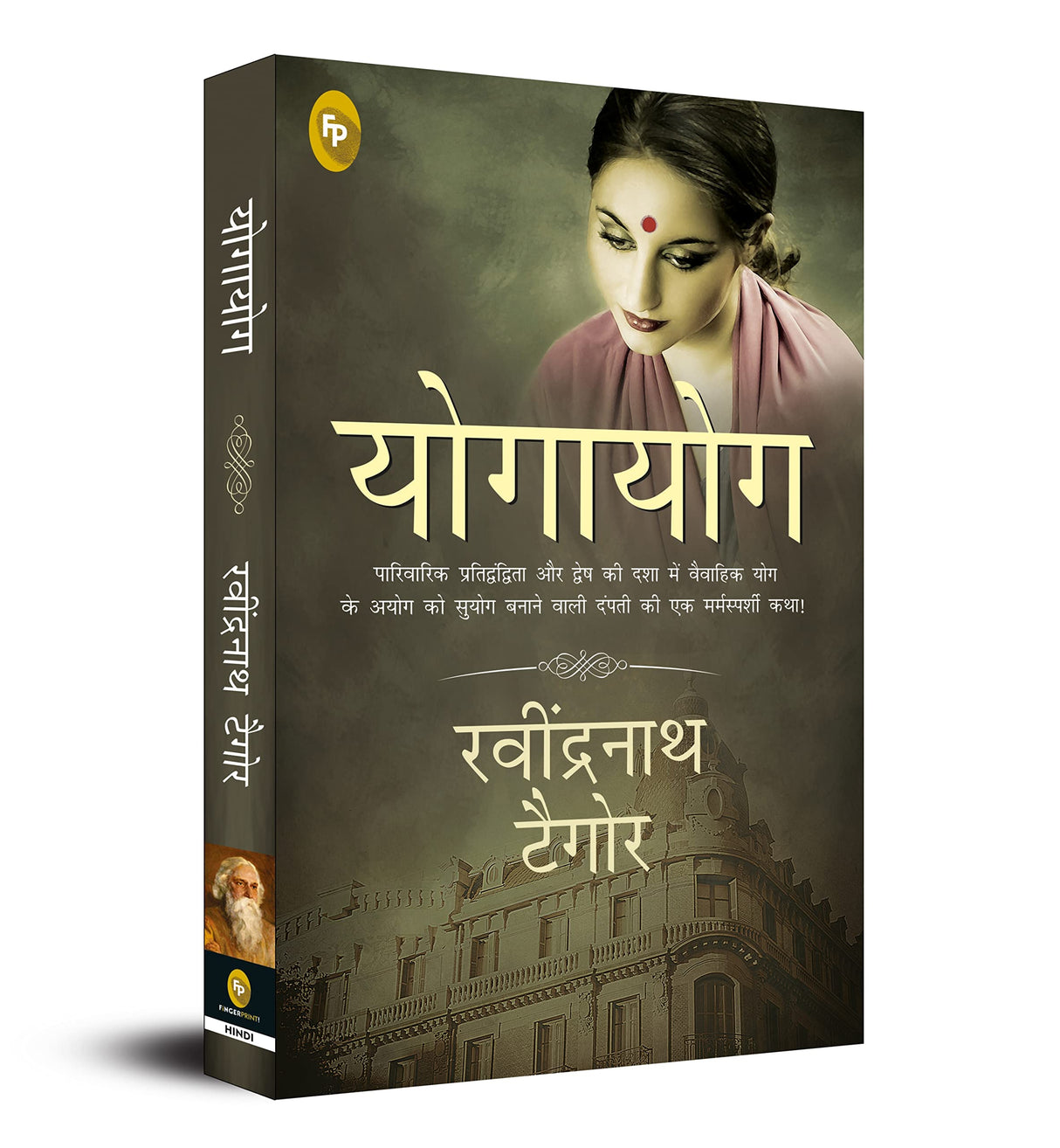 Yogayog (Hindi) - Retail Maharaj