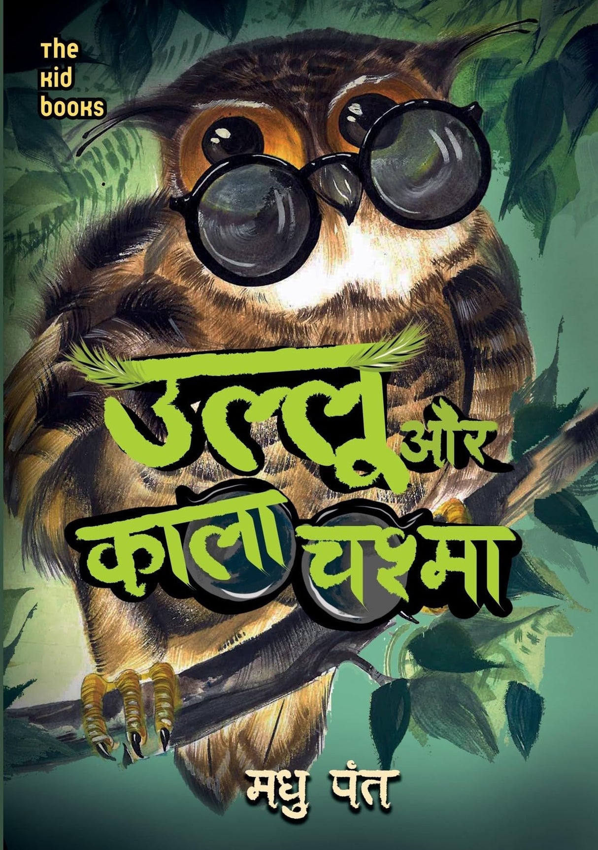 Ullu Aur Kala Chashma By Madhu Pant