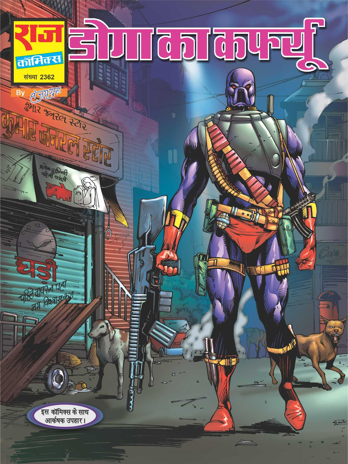 Raj Comics | Doga Hindu Hai | Doga Hindu Hai Collector's Edition | Doga Hindu Hai, Apna Bhai Doga, Doga Haay Haay, Ro Pada Doga, Doga Ka Curfew | Graphic Novel | Hindi | Hardbound - Retail Maharaj