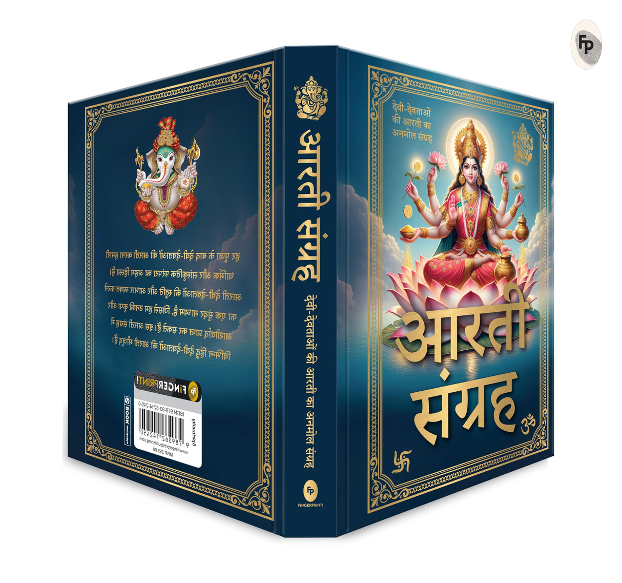 Aarti Sangreh/ Aarti Sangrah I All in one Pooja Book I Collection of 26 Aartis I Big Font with Colored Images - Retail Maharaj