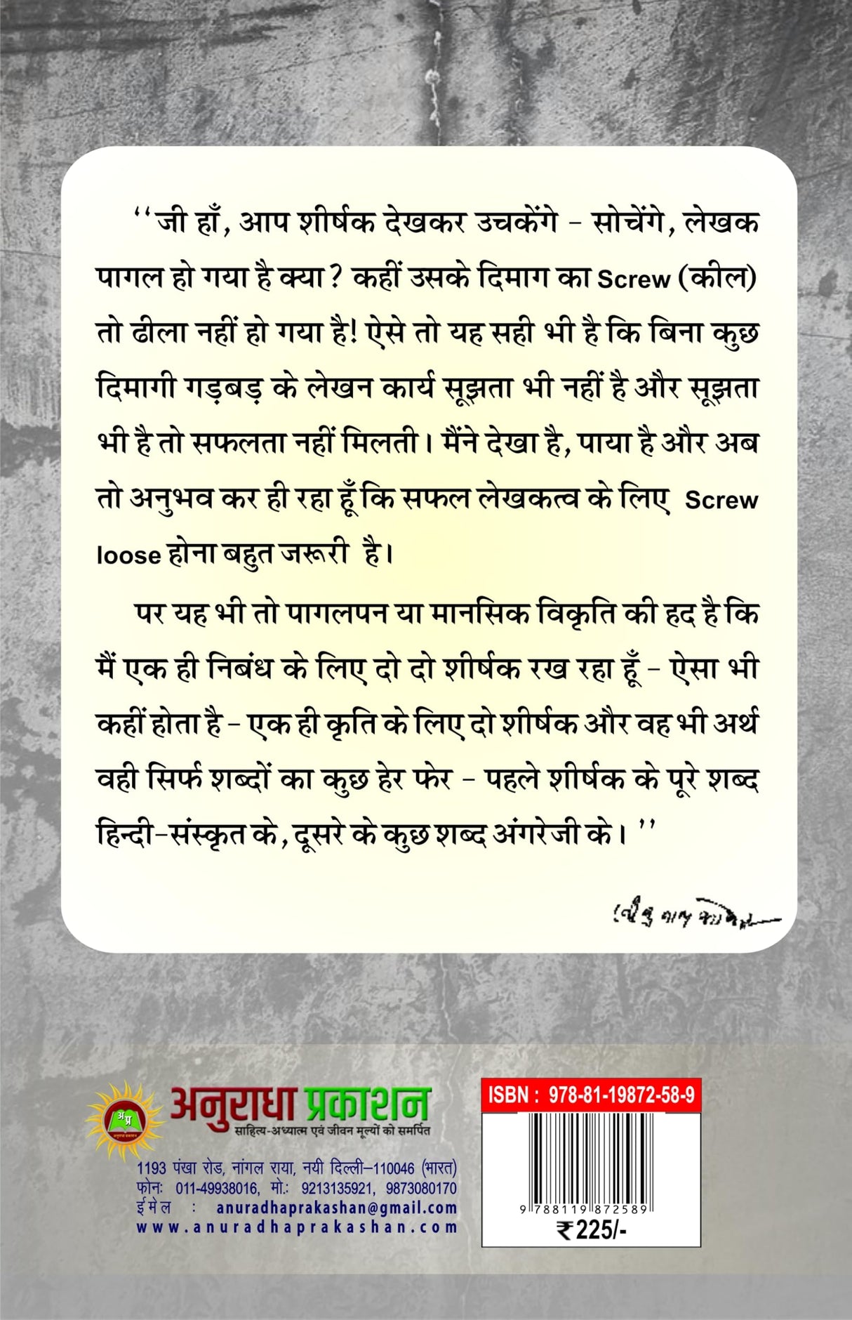 JAB MAENIE WIFE KA MURDER KIYA जब मैंने ‘Wife’ का ‘MURDER’ कियां… - Retail Maharaj