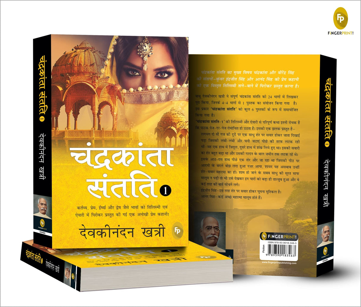 Chandrakanta Santati 1 (Hindi) - Retail Maharaj