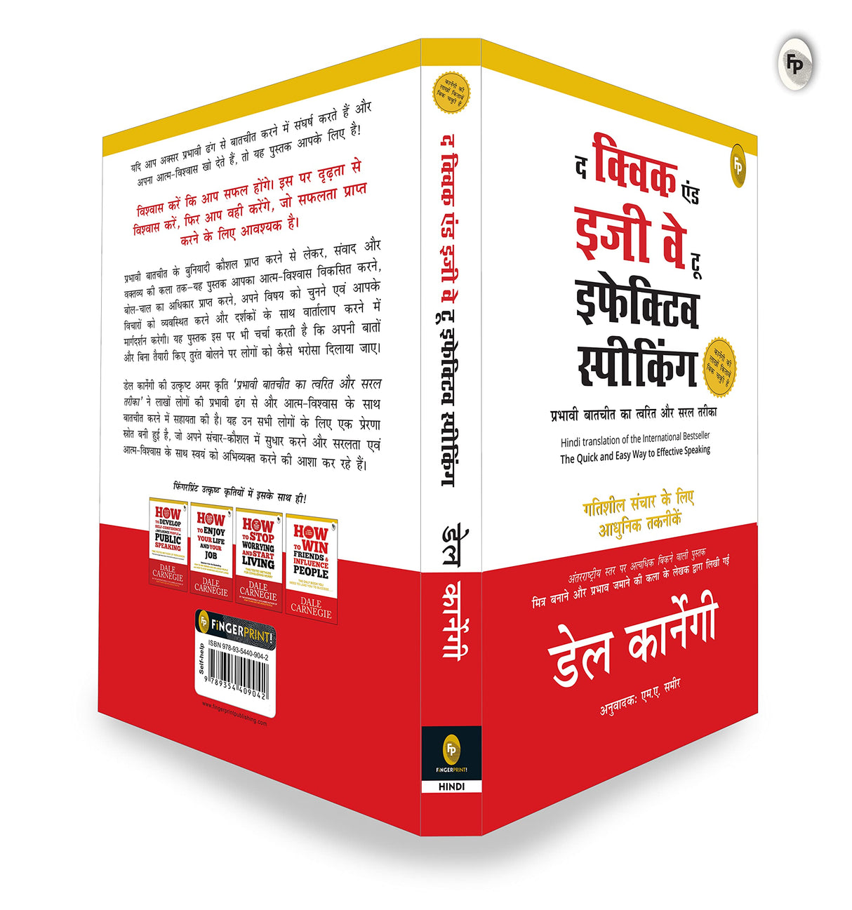 The Quick and Easy Way to Effective Speaking by Dale Carnegie – Hindi Version | International Self-Help Bestseller for Building Motivation/Inspiration/Leadership| Perfect Guide for Students/Professionals |Improve Communication skills and Self-confidence - Retail Maharaj