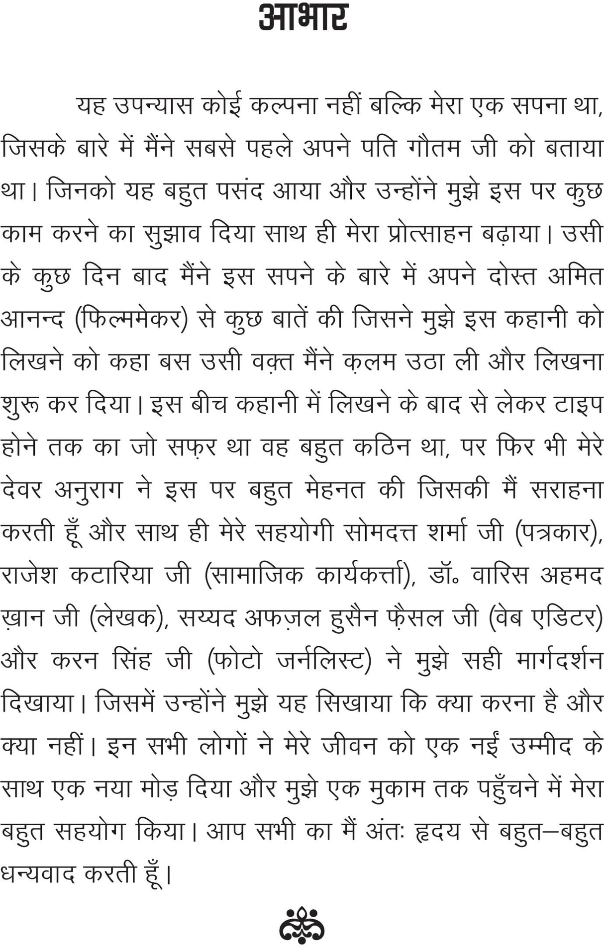 SOYA PAIR (सोया पैर) - Retail Maharaj