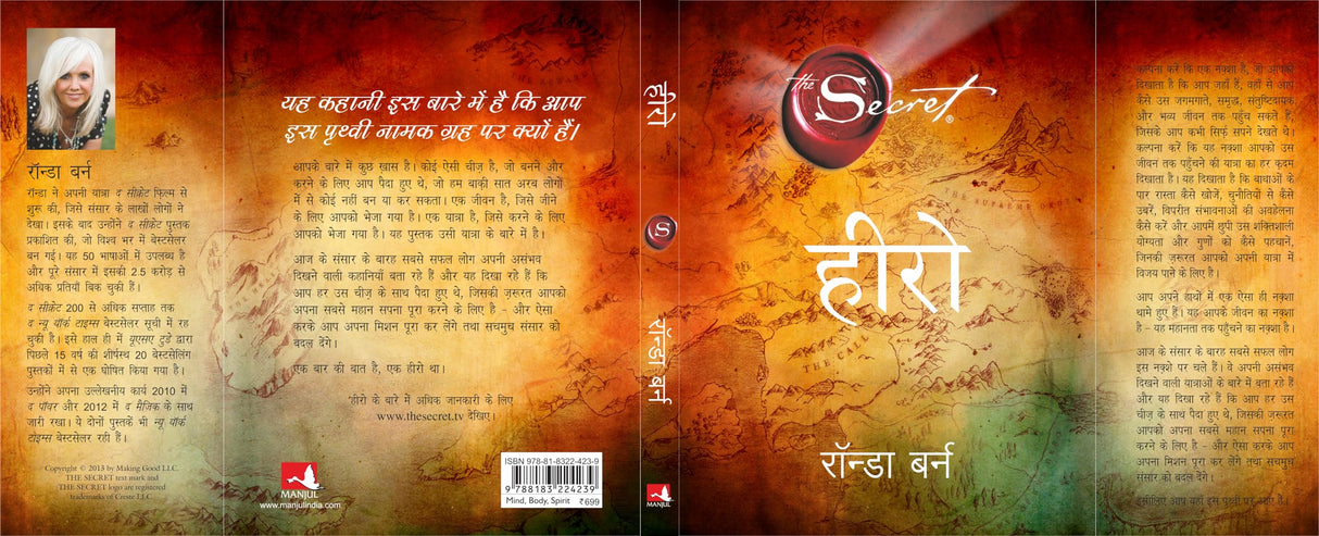 Hero - Retail Maharaj