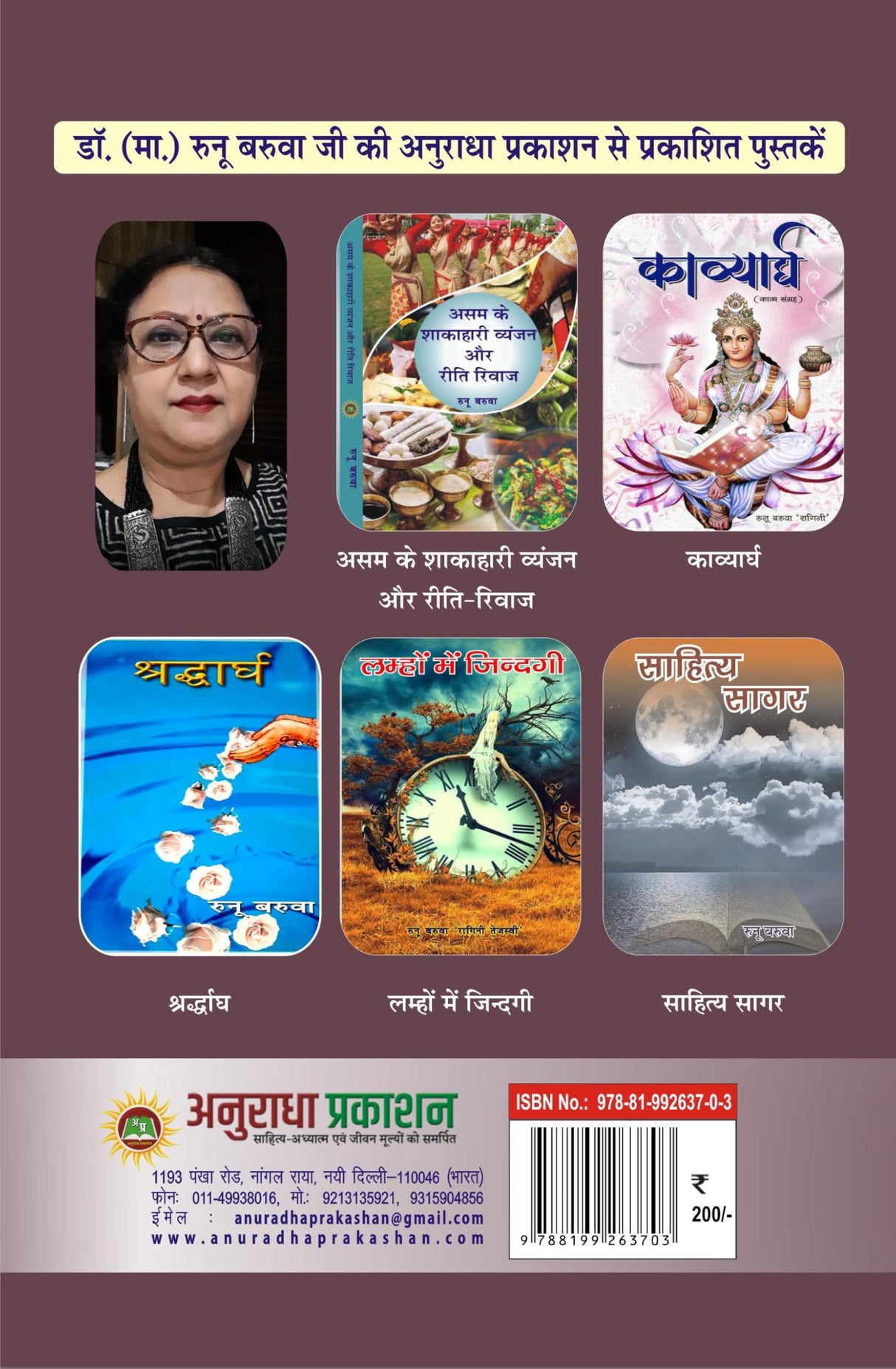 KSHANO ME KSHANIKA क्षणों में क्षणिकाएं - Retail Maharaj