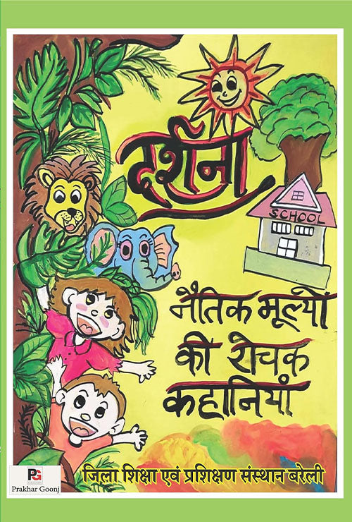 Darshana Netik Mulyo ki Rochak Kahaniyan (Hindi Version) - Retail Maharaj
