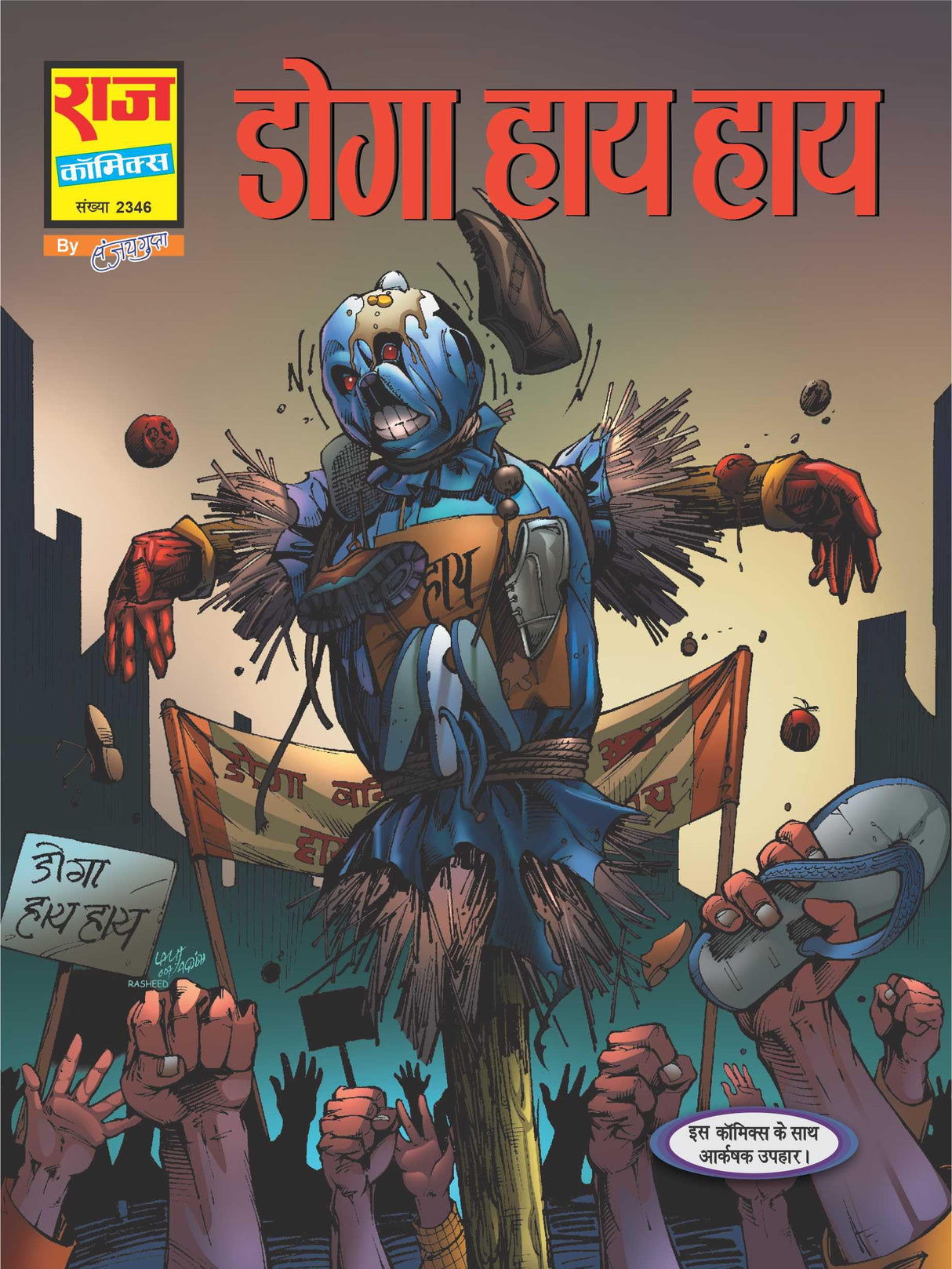Raj Comics | Doga Hindu Hai | Doga Hindu Hai Collector's Edition | Doga Hindu Hai, Apna Bhai Doga, Doga Haay Haay, Ro Pada Doga, Doga Ka Curfew | Graphic Novel | Hindi | Hardbound - Retail Maharaj