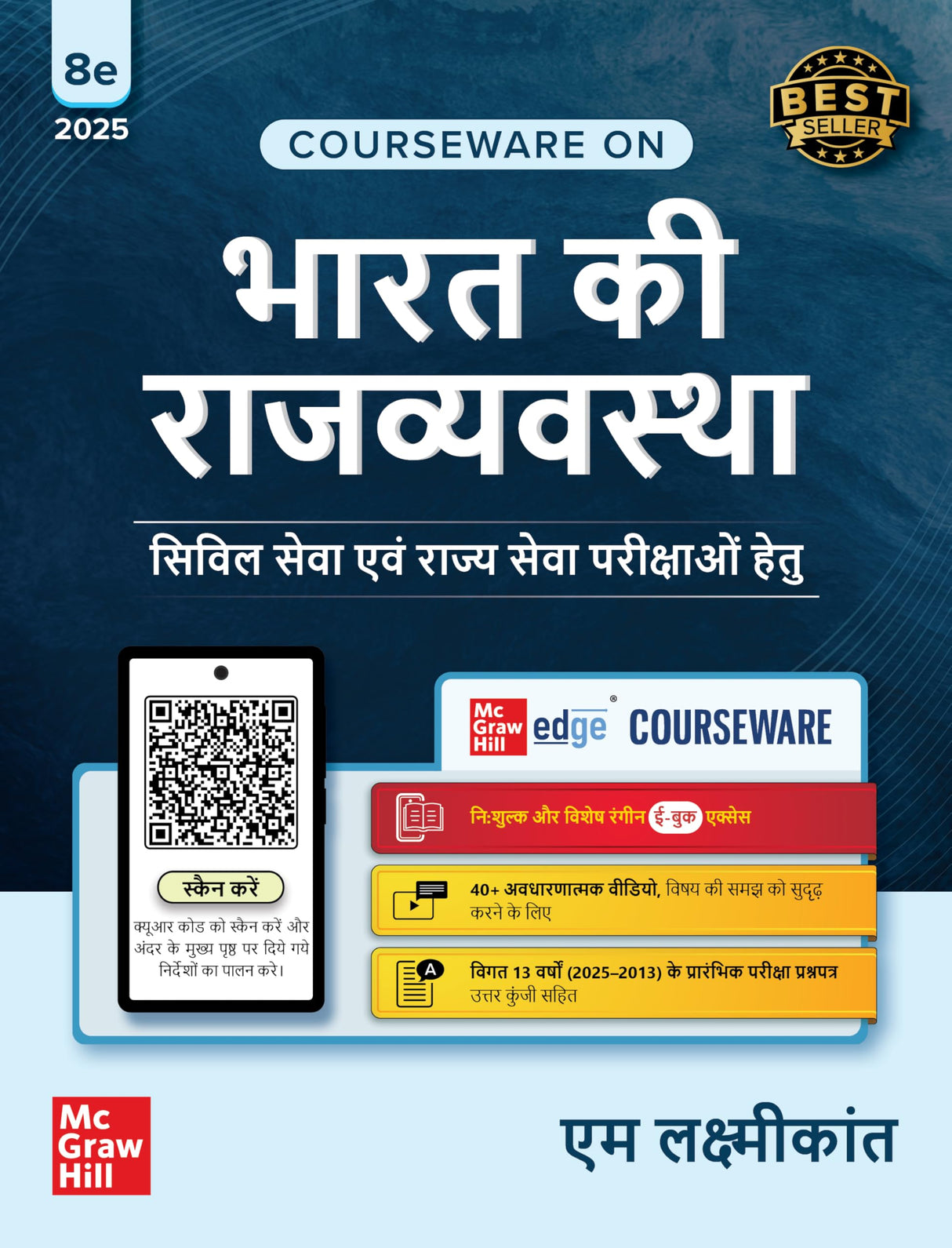 Bharat Ki Rajvyavastha Courseware, 8e (भारत की राजव्यवस्था) by M Laxmikanth for UPSC CSE 2025-26 | Indian Polity (Hindi) | Fully Revised and Updated with 18 Insightful Appendices | 40+ Conceptual Videos | Colourful eBook | Past 13 Years' UPSC Prelims Ques - Retail Maharaj