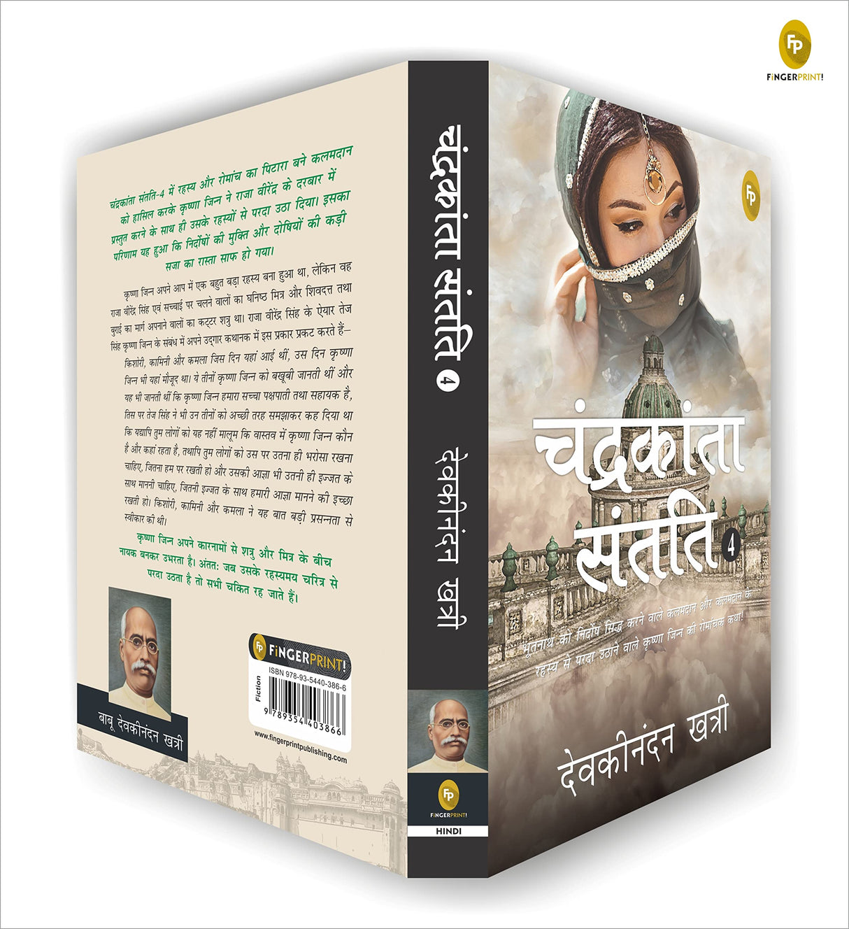 Chandrakanta Santati 4 (Hindi) - Retail Maharaj
