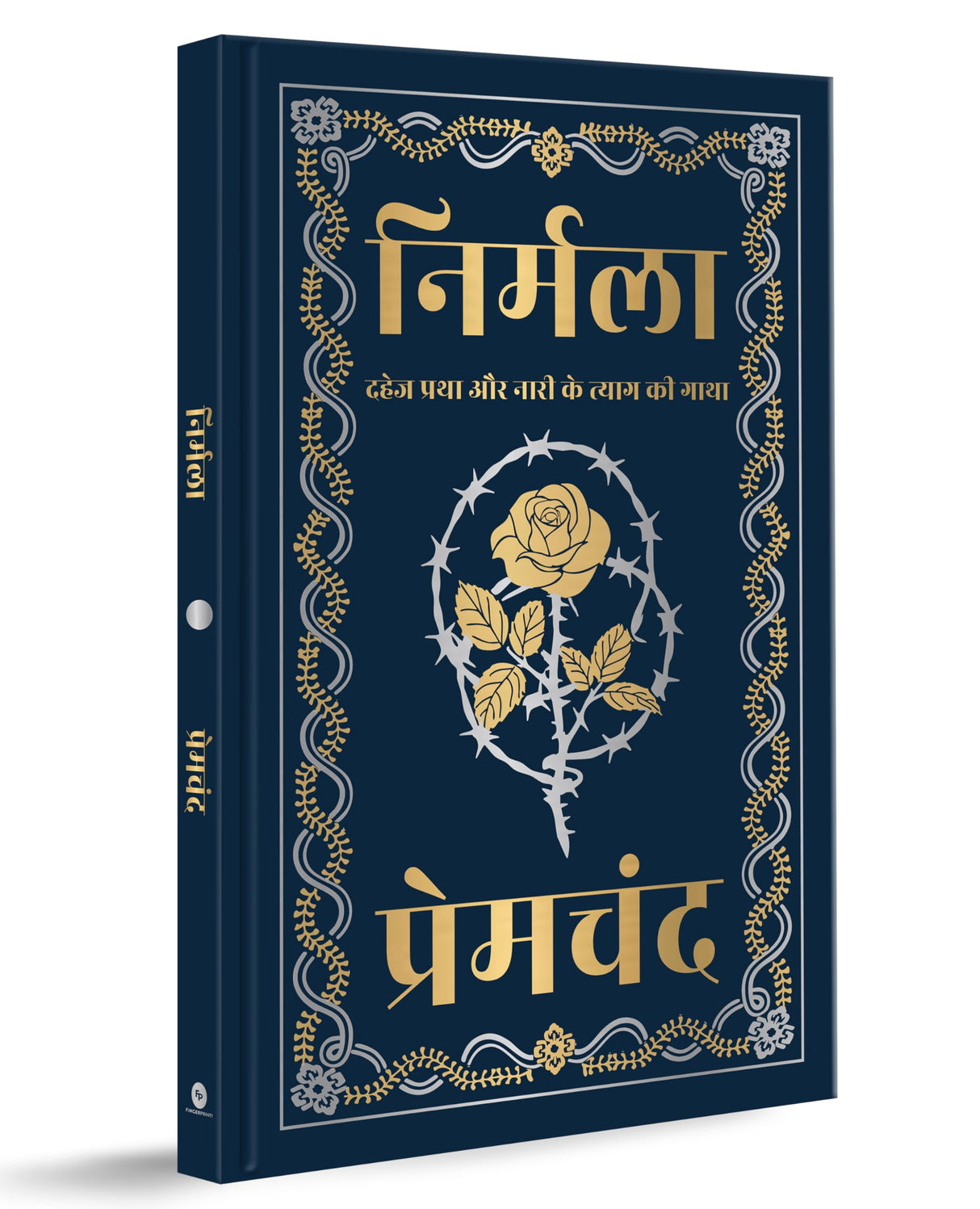 Nirmala (Hindi) (Deluxe Hardbound Edition) - Retail Maharaj