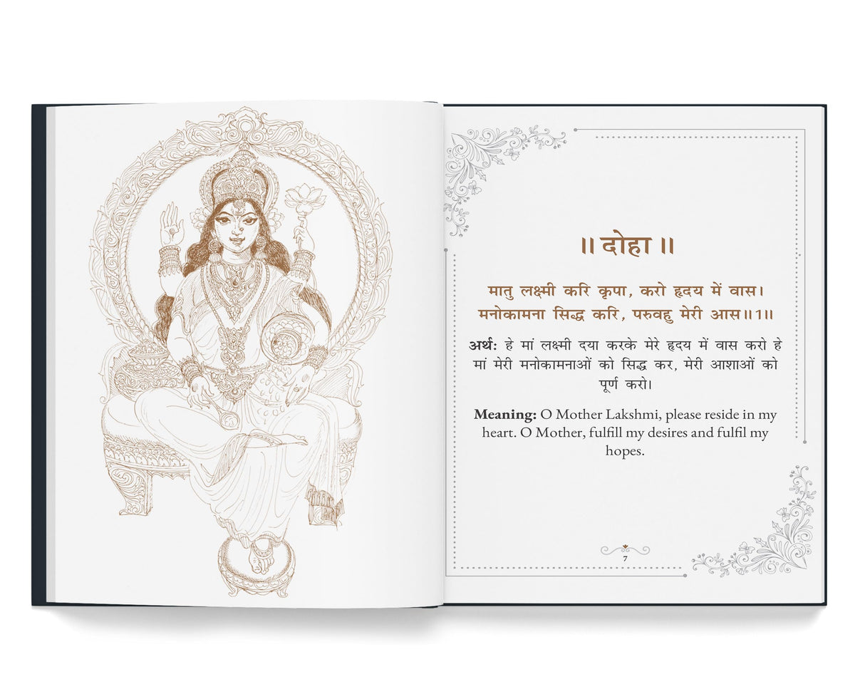 Sachitra Sri Laxmi Chalisa - Retail Maharaj