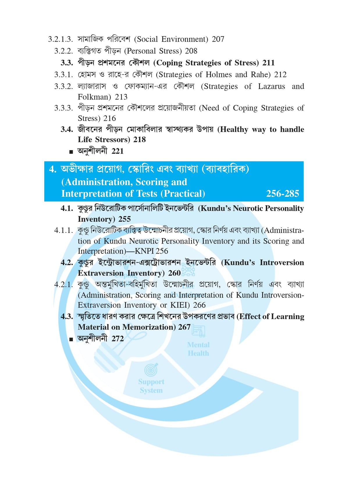 CC-16 Sangatibidhaner Monobigyan (Psychology of Adjustment) C.U 7th Semester (Bengali Version) - Retail Maharaj