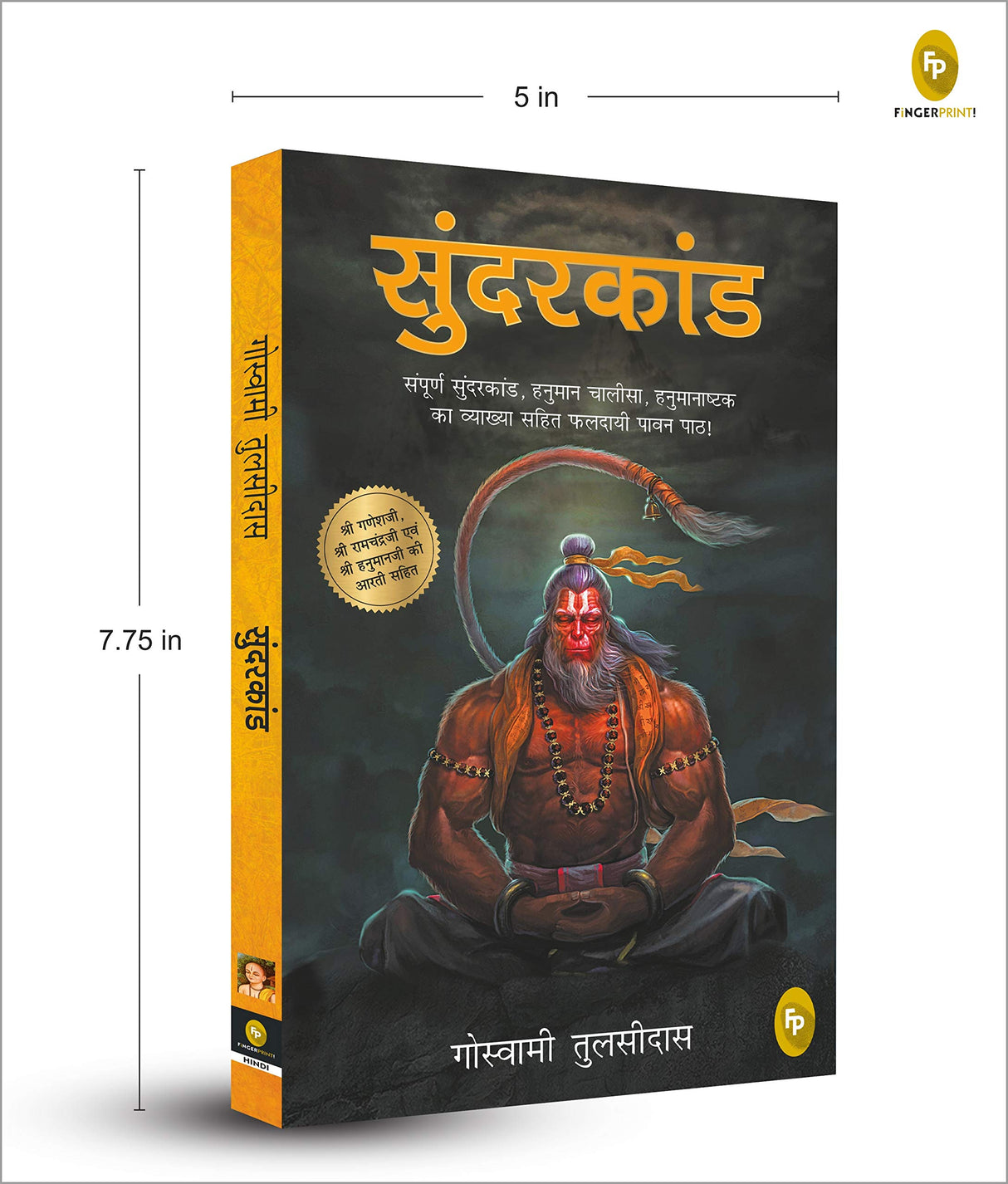 Sunderkand (Hindi) - Retail Maharaj