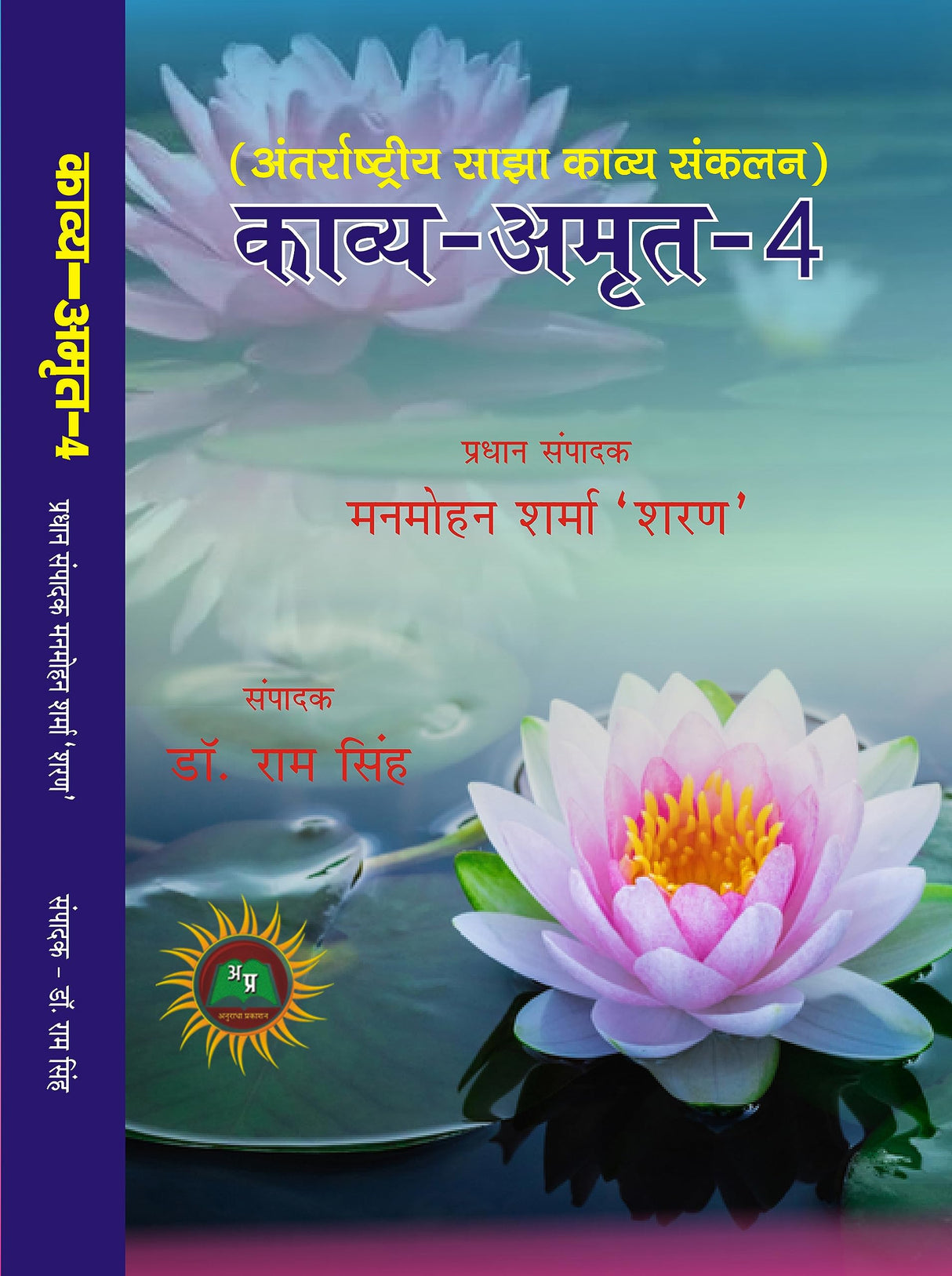 KAVYA AMRIT -4 - Retail Maharaj