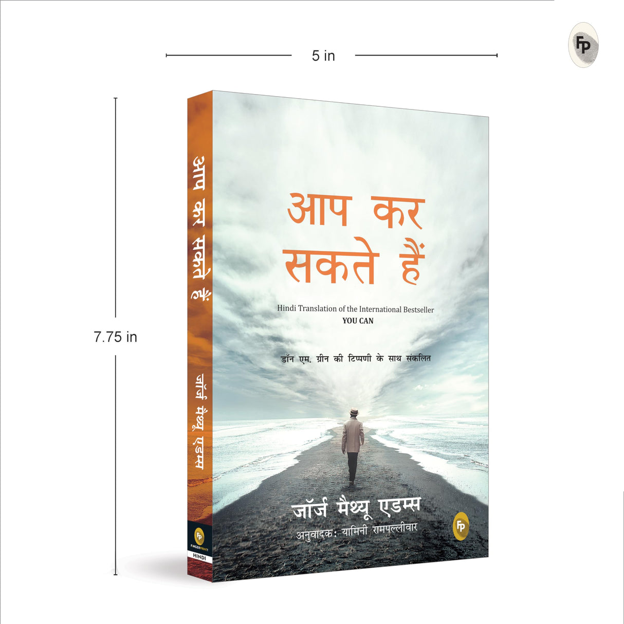 You Can (Hindi) (Classic) - Retail Maharaj