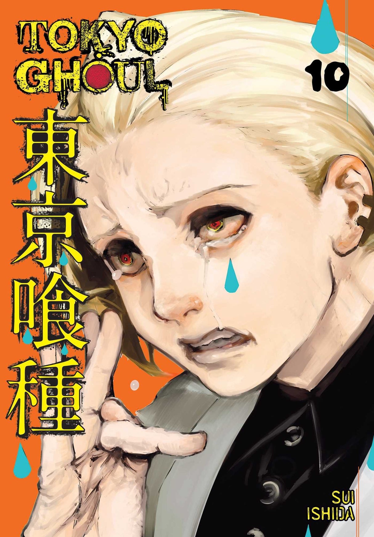 Tokyo Ghoul 10 - Retail Maharaj