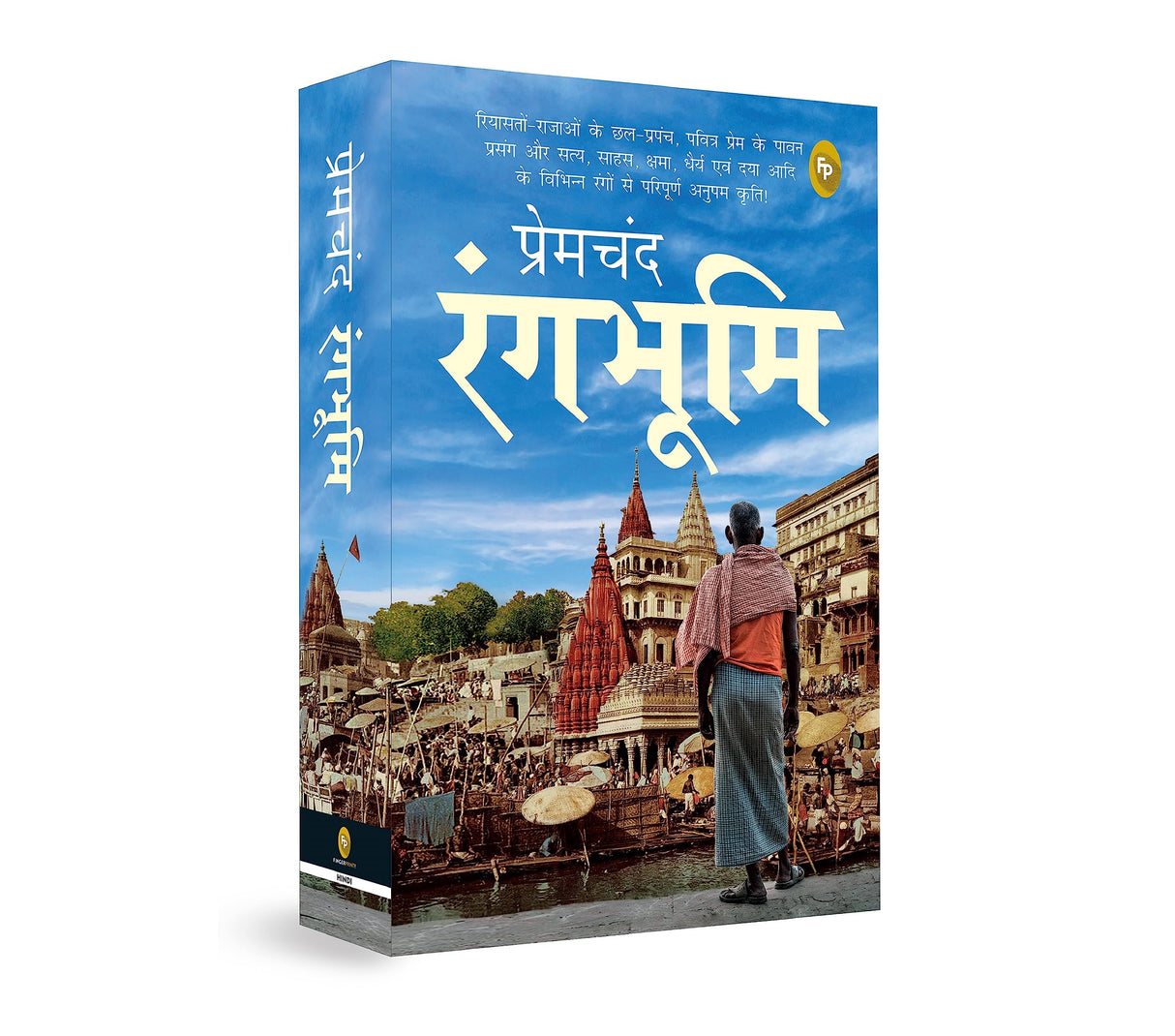 Rangbhoomi (Hindi) - Retail Maharaj
