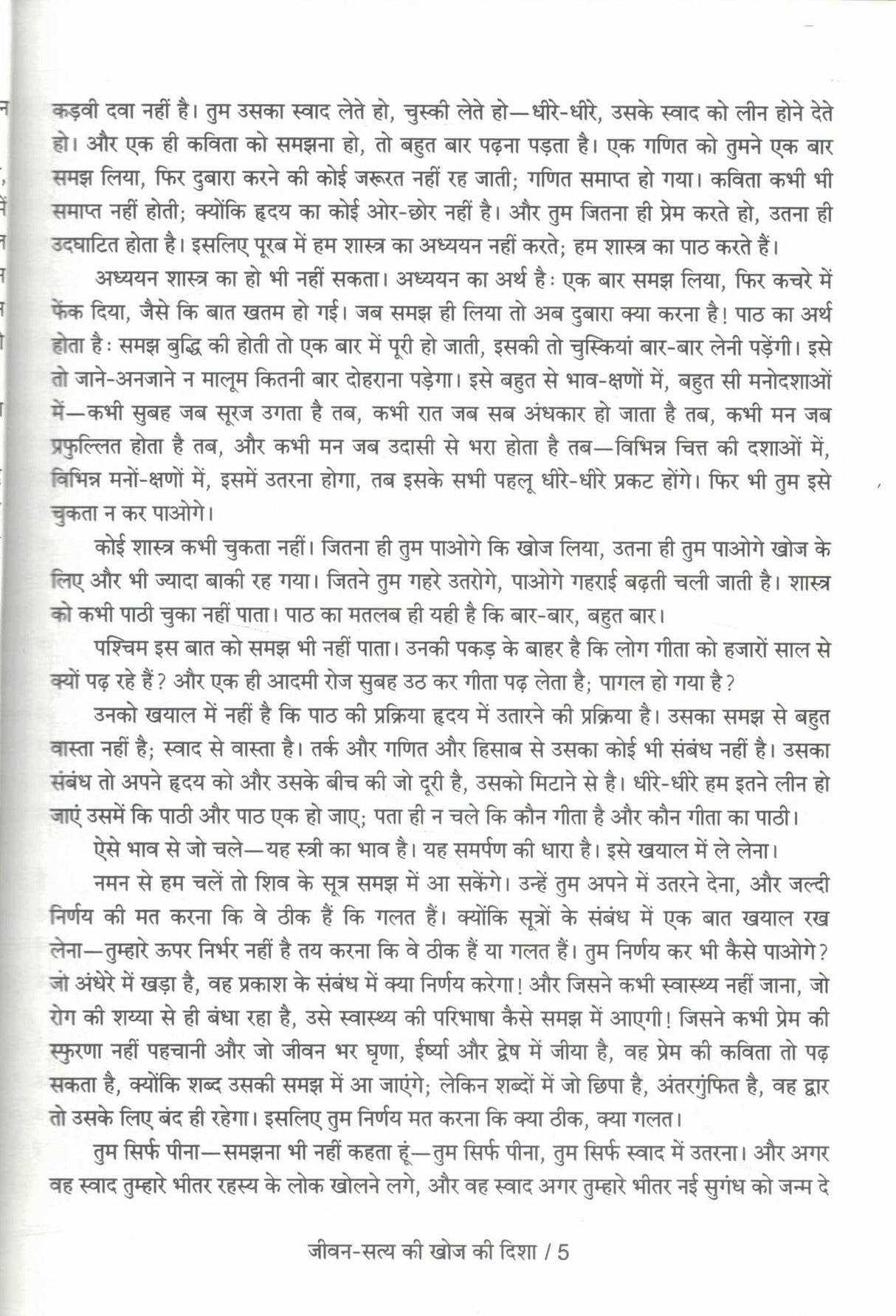 Shiv-Sutra | Osho's Spiritual Talks on Tantra & Consciousness | Hindi Edition - Retail Maharaj
