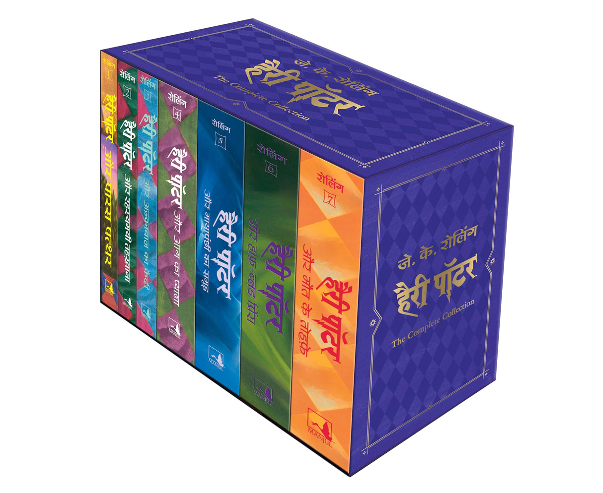 Harry Potter Box Set 1 to 7 Volumes : The Complete Collection of Harry Potter for Children (Hindi) - Retail Maharaj