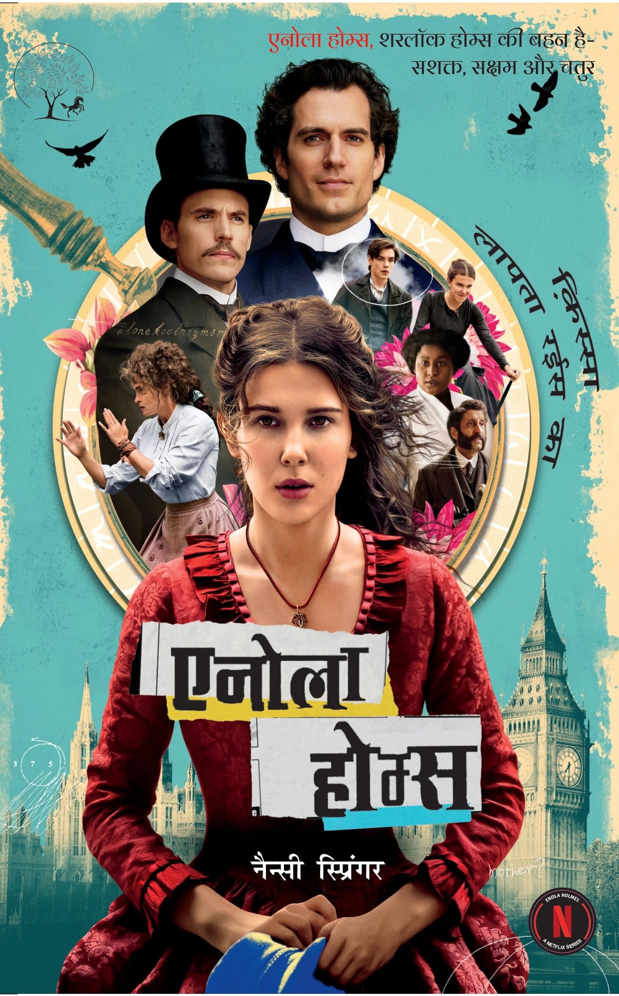 Enola Holmes : Kissa Lapata Rais ka (Hindi)