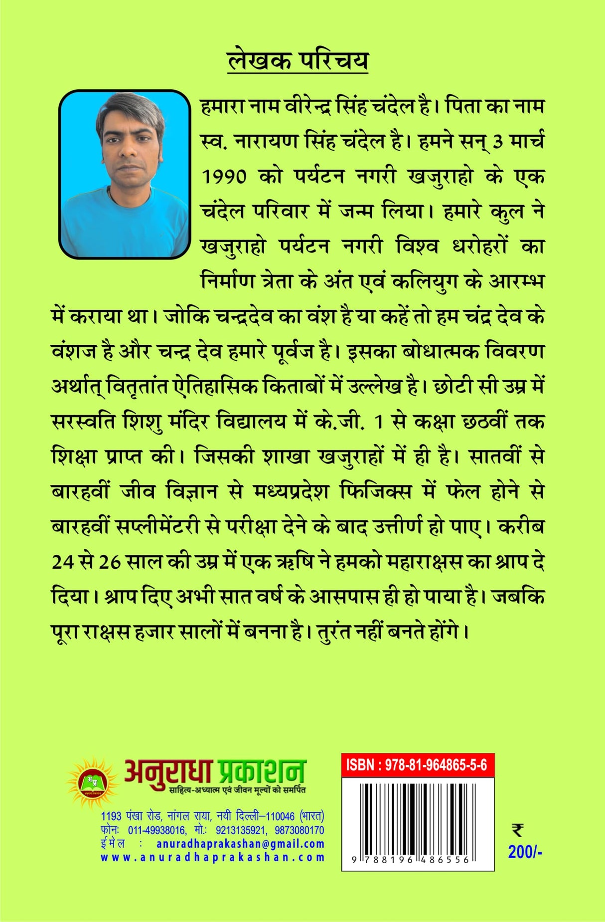 DEVIK EVM TAP KA VISHAY दैविक एवं तप का विषय - Retail Maharaj