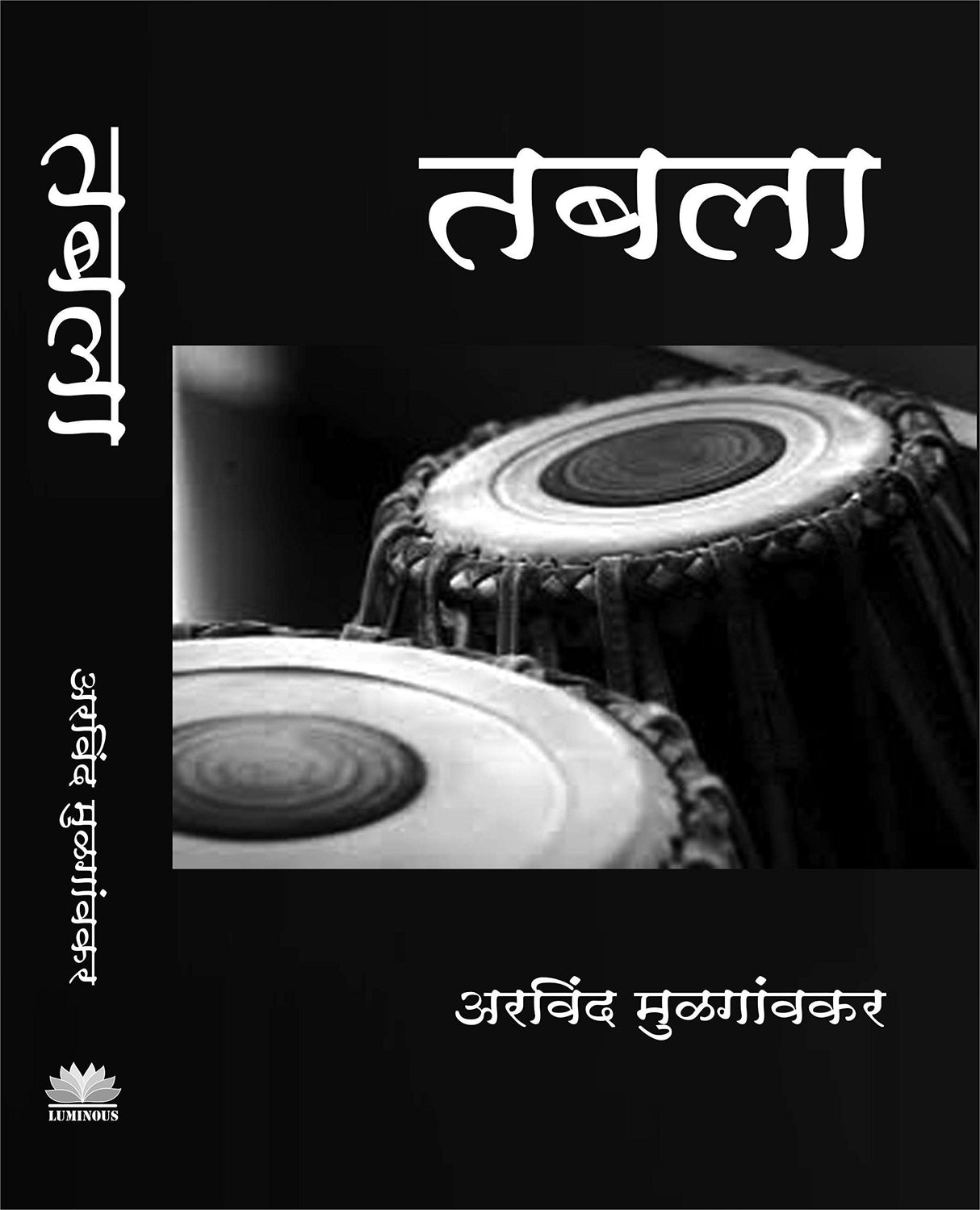 TABLA (तबला)