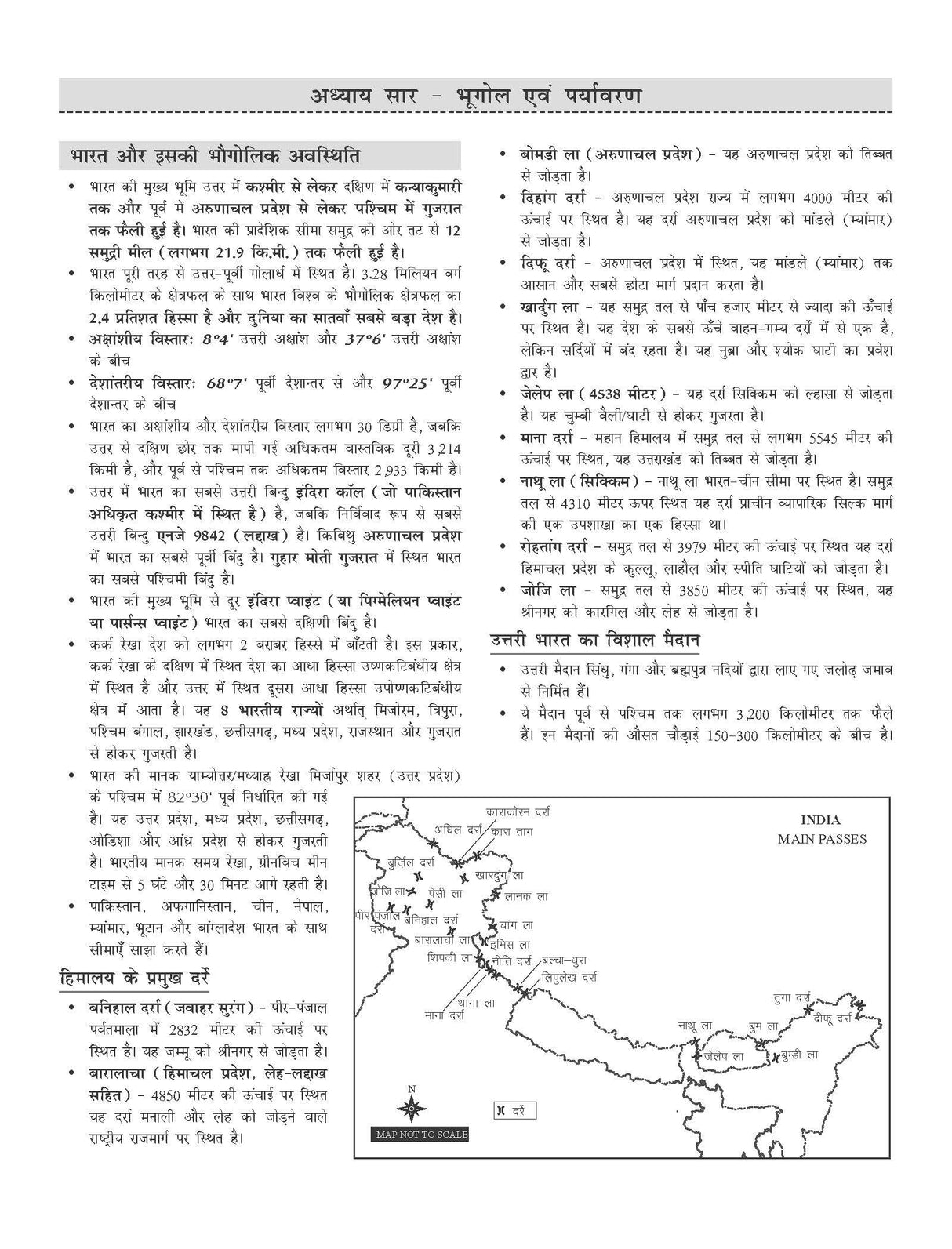 BPSC Prelims Vigat Varshon ke Prashan - Retail Maharaj