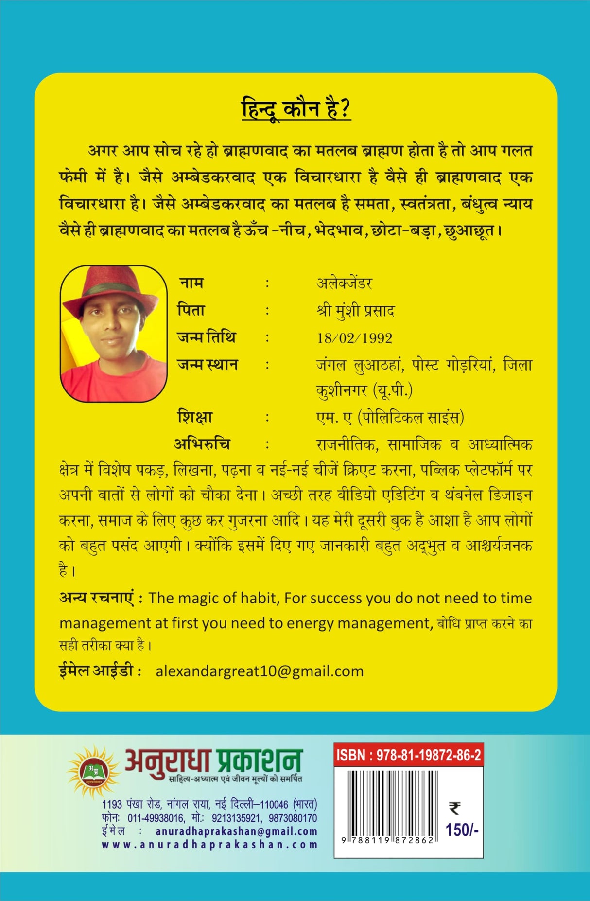 Hindu Kaun Hai ? हिन्दू कौन है? - Retail Maharaj