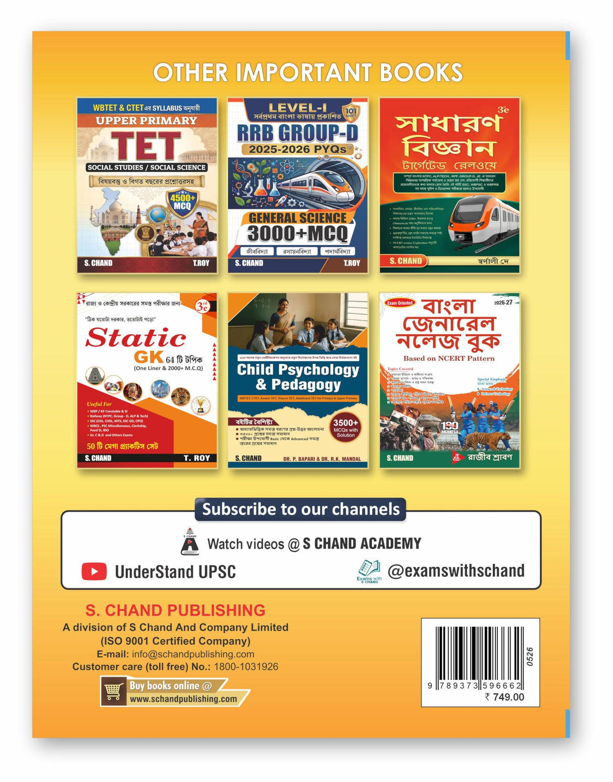 WB West Bengal PSC Miscellaneous Preliminary (Prelims) Exam Book 2026 - 2027 (in Bengali Version) | Ultimate 4000+ MCQs For Quick Revision | 25 Mega Practice Sets | PYQ Previous Years Questions Papers