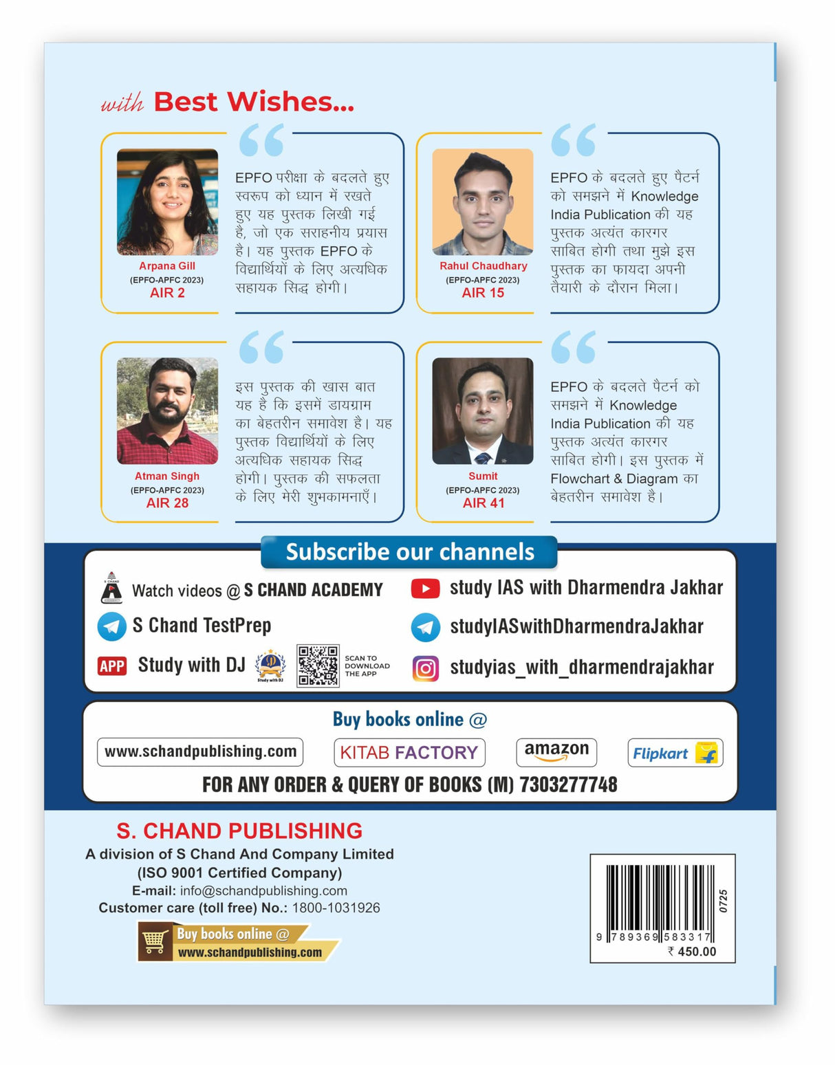 UPSC EPFO APFO Pravartan/ Lekha Adhikari (Enforcement Officer EO / Accounts Officer AO and Assistant Provident Fund Commissioner APFC) Exam Book 2025 ... | Question Bank for Practice - S Chand Books - Retail Maharaj