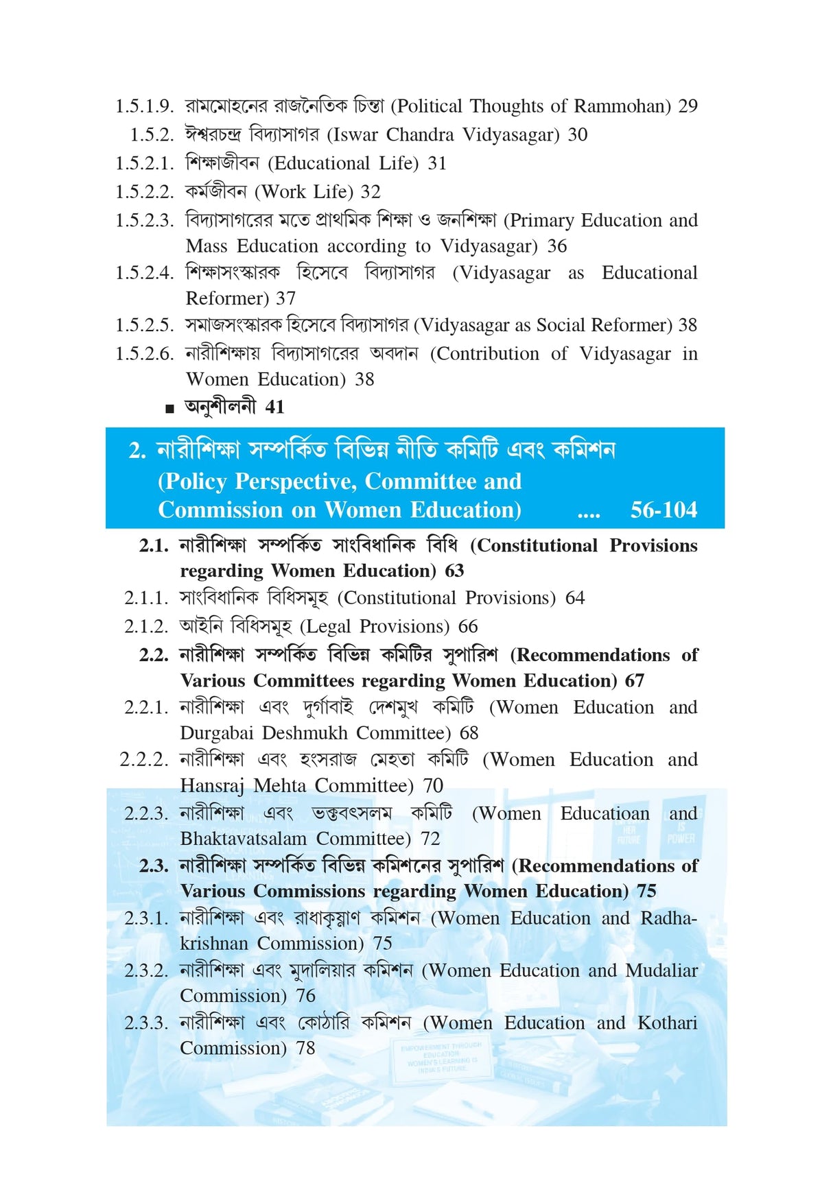 CC-18 Narisiksha (Women Education) CU 7th Semester (Bengali Version)