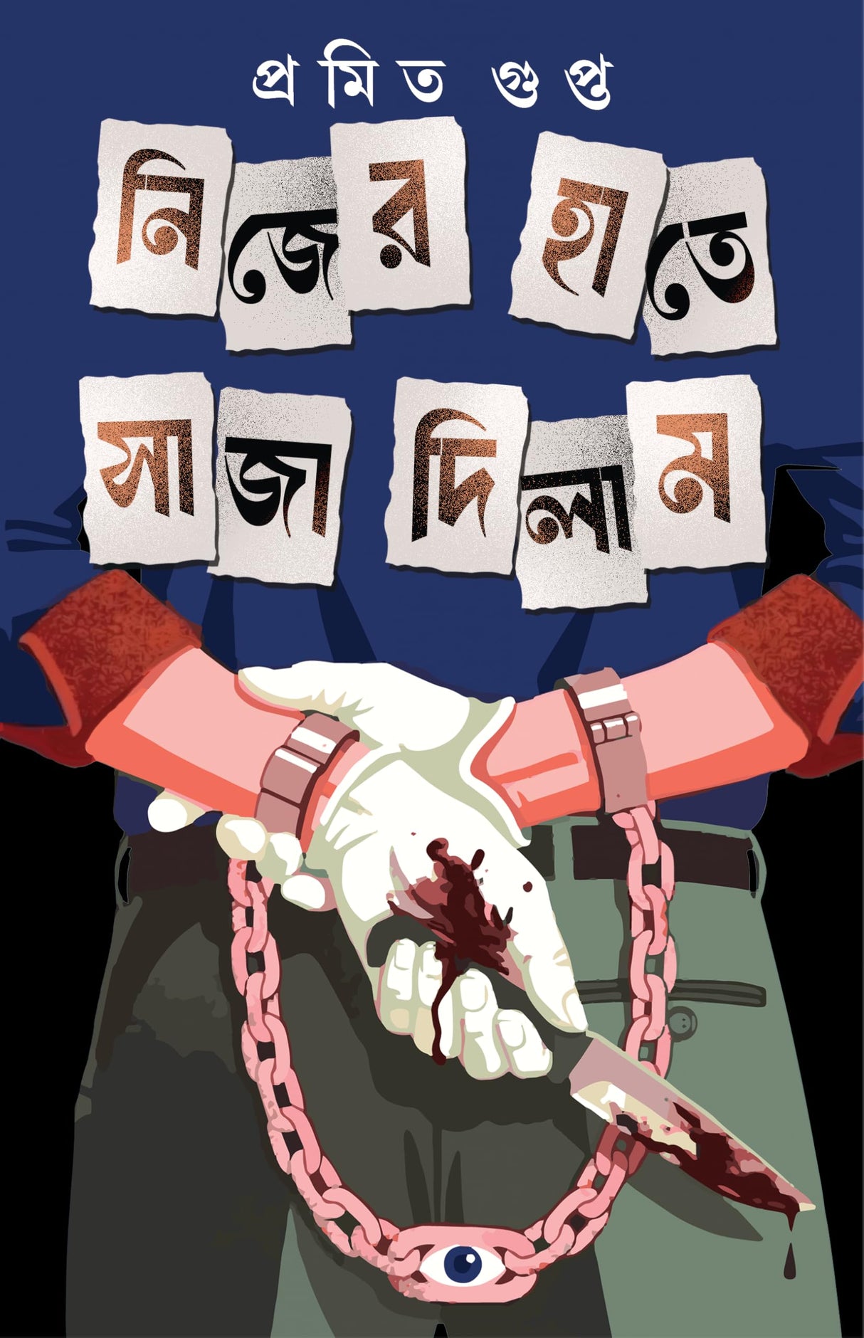 Nijer Haate Saja Dilam | Bengali Adult Crime Thriller Novel | Bangla Rahasya Upanyas by Pramit Gupta - Retail Maharaj