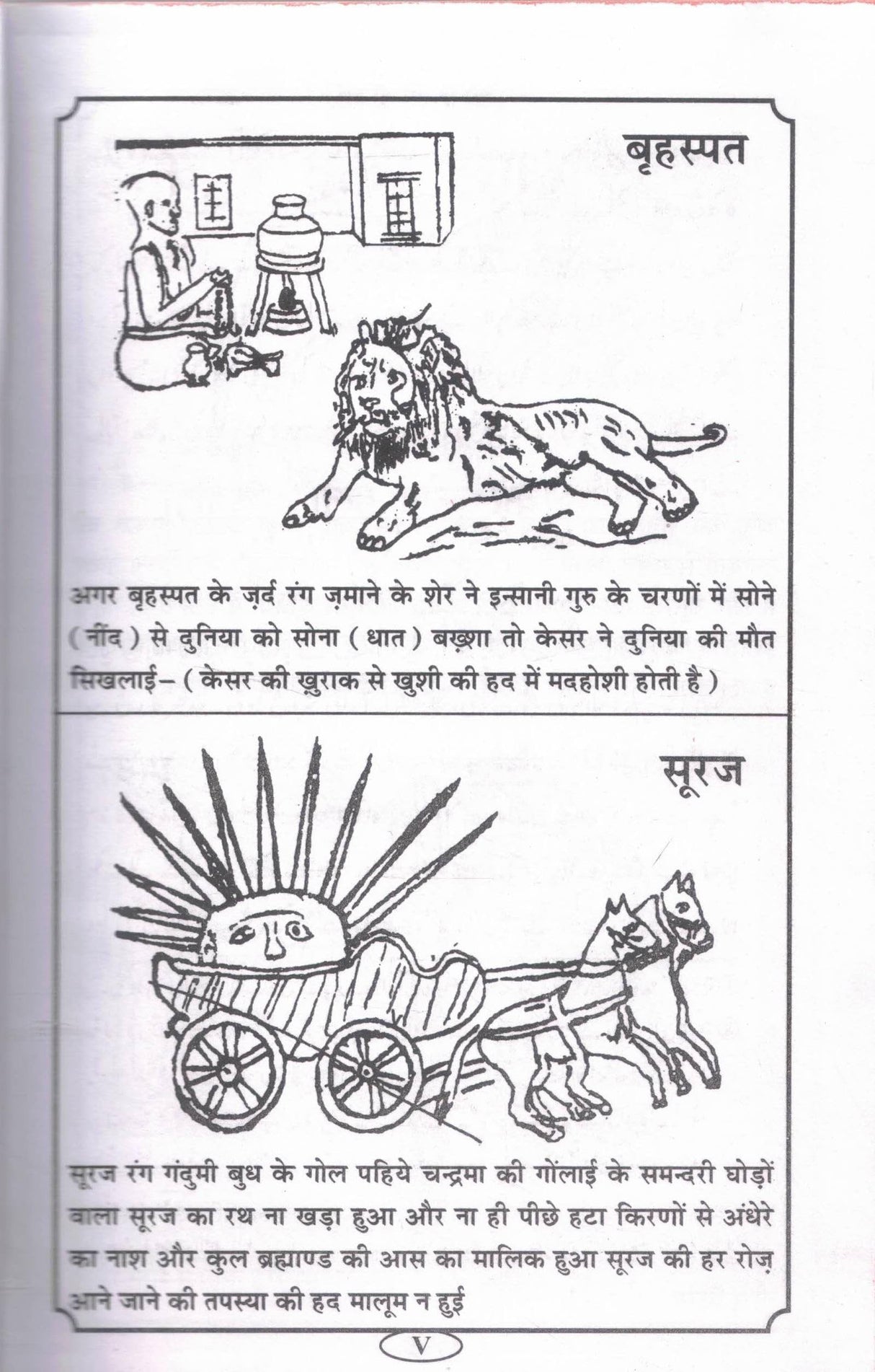 Lal Kitab | Samagra Vishesh Sanskaran | Pandit Roop Chandra Joshi Krit | Jyotish aur Grah Dosh Nivaran Book in Hindi - Retail Maharaj