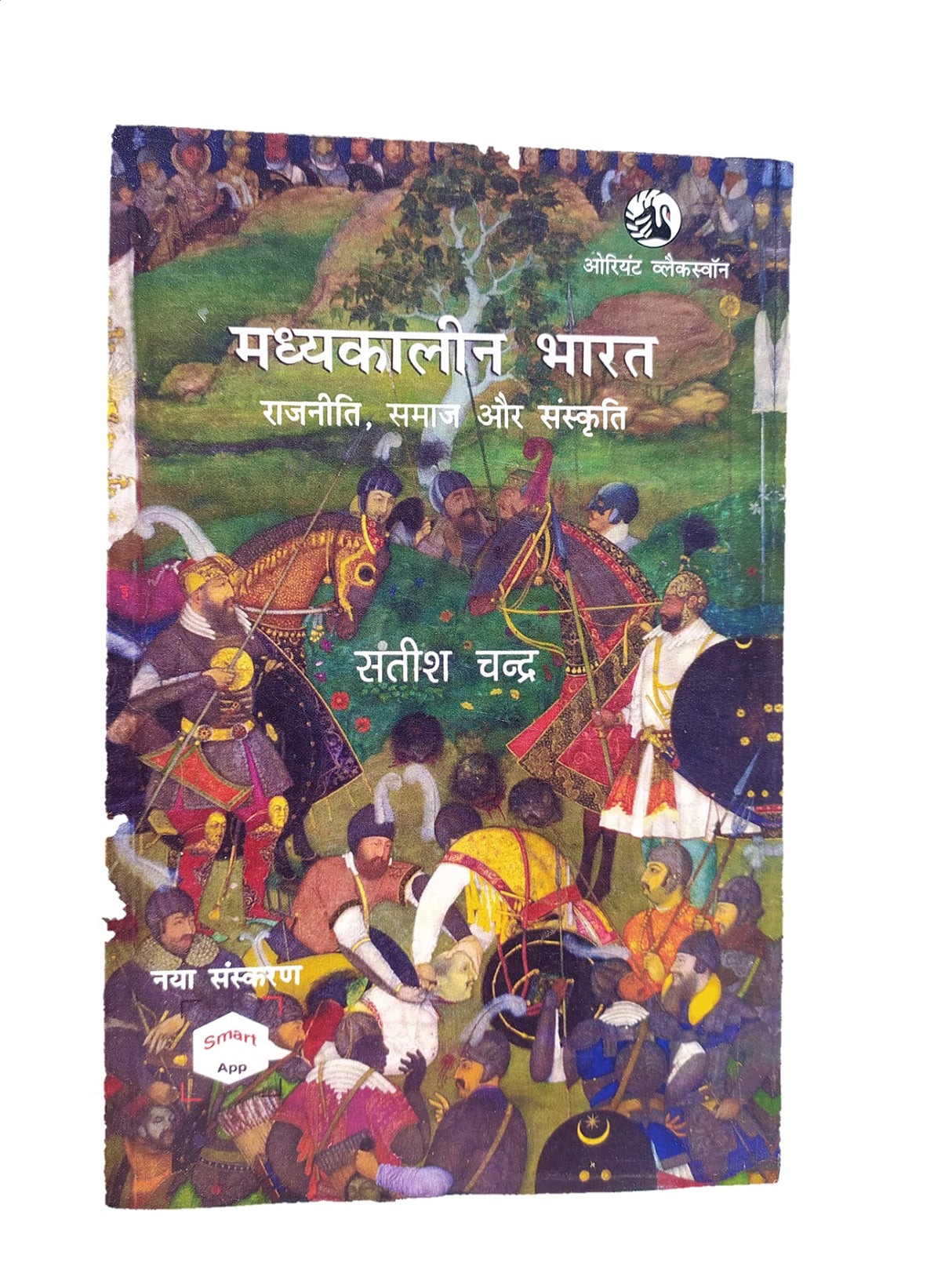Madhyakaleen Bharat Rajneeti, Samaj aur Sanskriti - Retail Maharaj