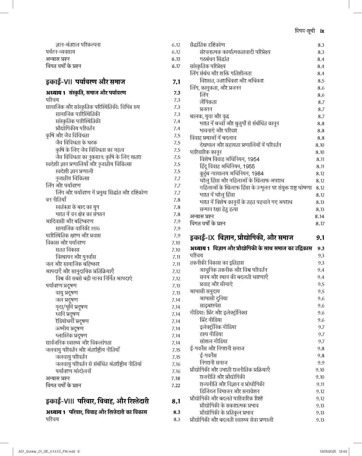 Pearson NTA UGC NET, SET, JRF Paper – 2 Samajshastra | समाजशास्त्र पेपर-2 (edition – 2025) | Includes January 2025 & August 2024 Fully-Solved Papers | 2100+ Practice Questions | - 1st Edition - Retail Maharaj