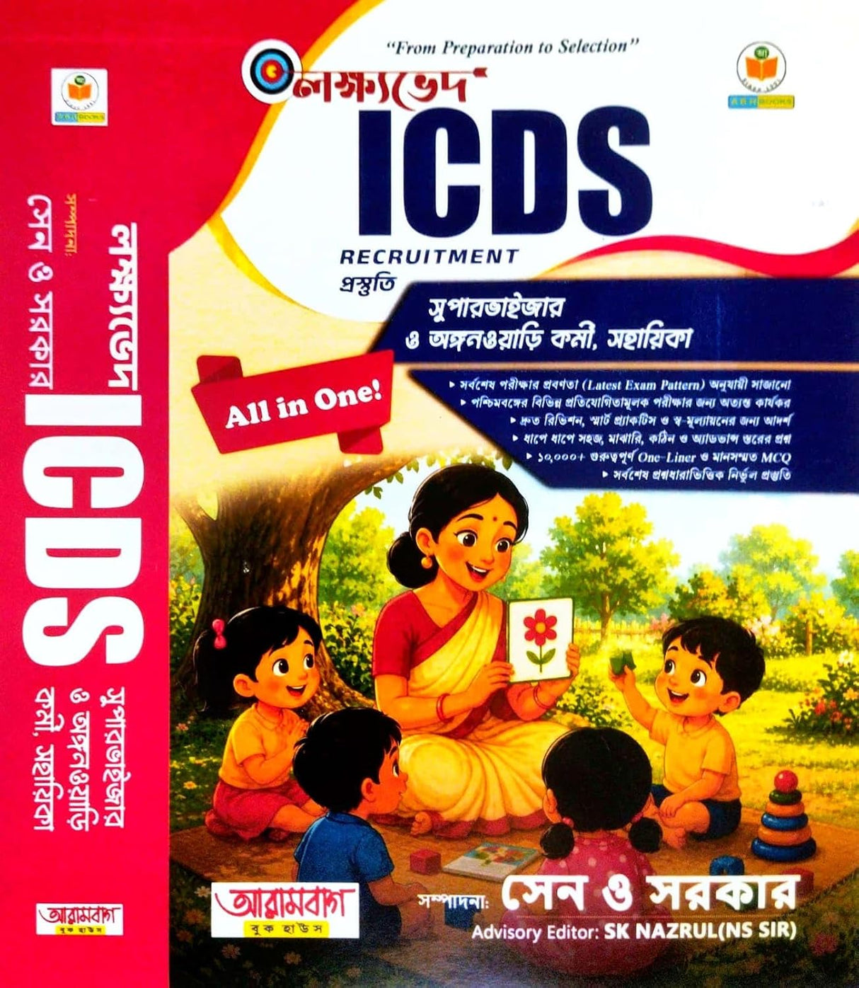 Lakshyabhed ICDS Supervisor, Anganwadi Kormi O Sahayika (Bengali Version)