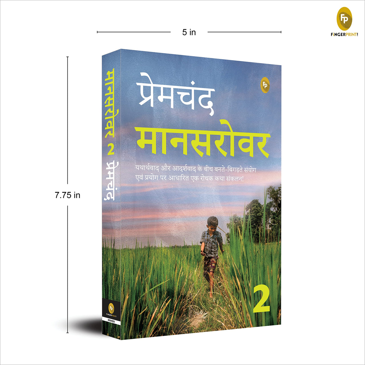 Mansarovar (Part 2) (HindI) - Retail Maharaj