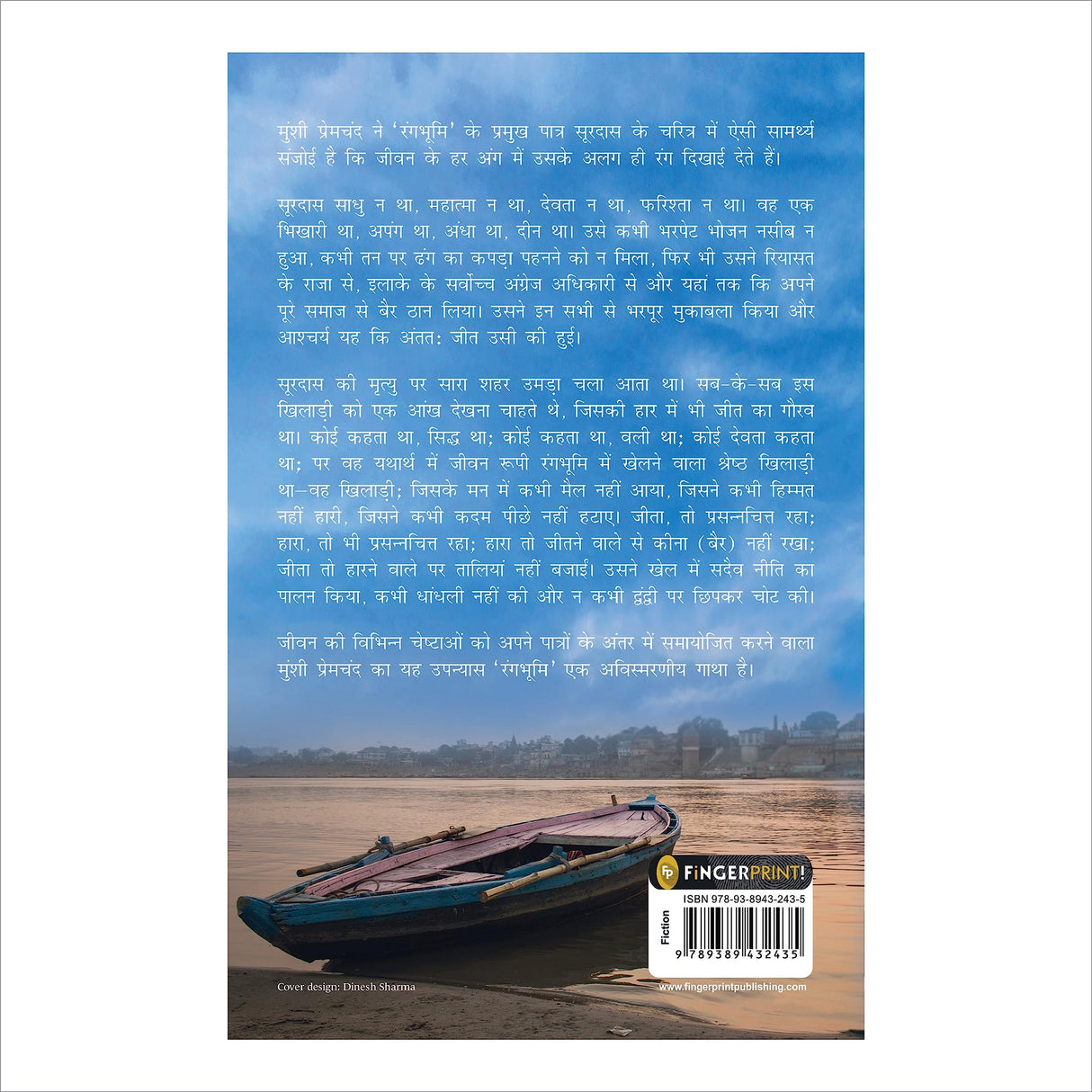 Rangbhoomi (Hindi) - Retail Maharaj