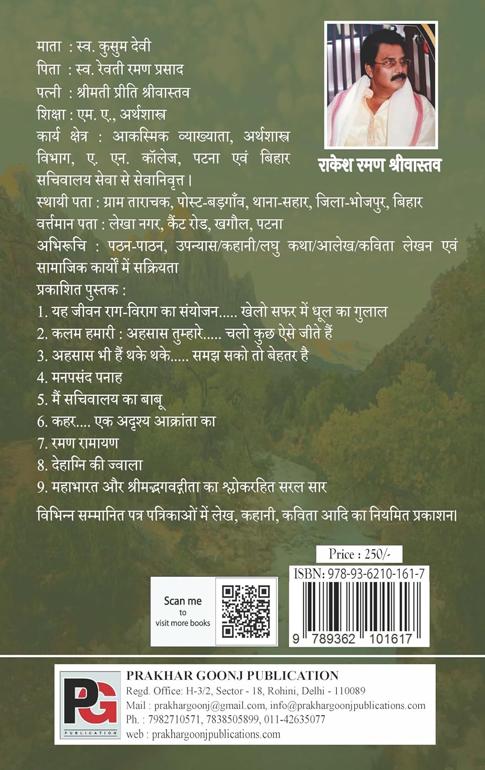 Pank Se Nikali Neeraj Kee Pakhuriyaan (Hindi Version) - Retail Maharaj