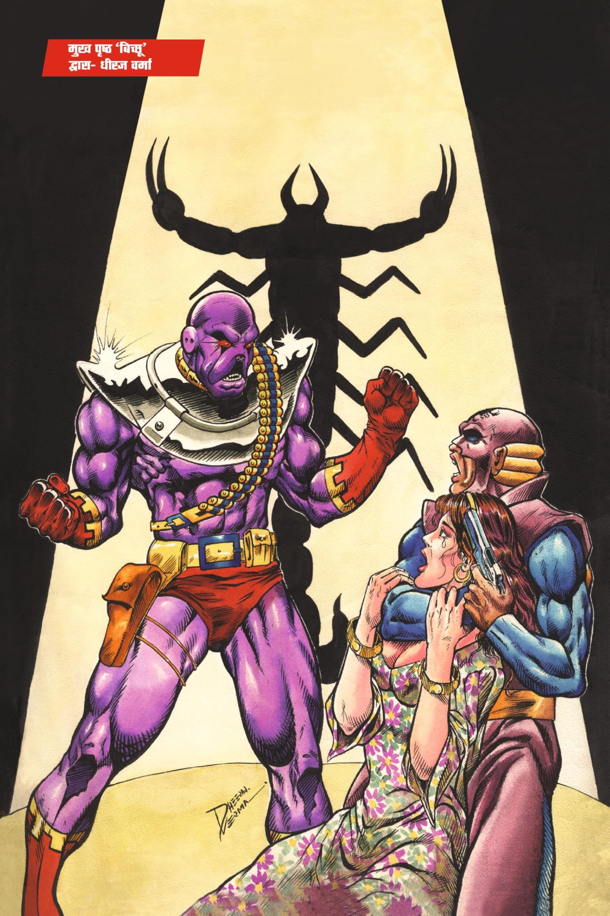 Raj Comics | Doga Origin Digest 3 | Graphic Novel | New Release | Hindi | Paperback - Retail Maharaj