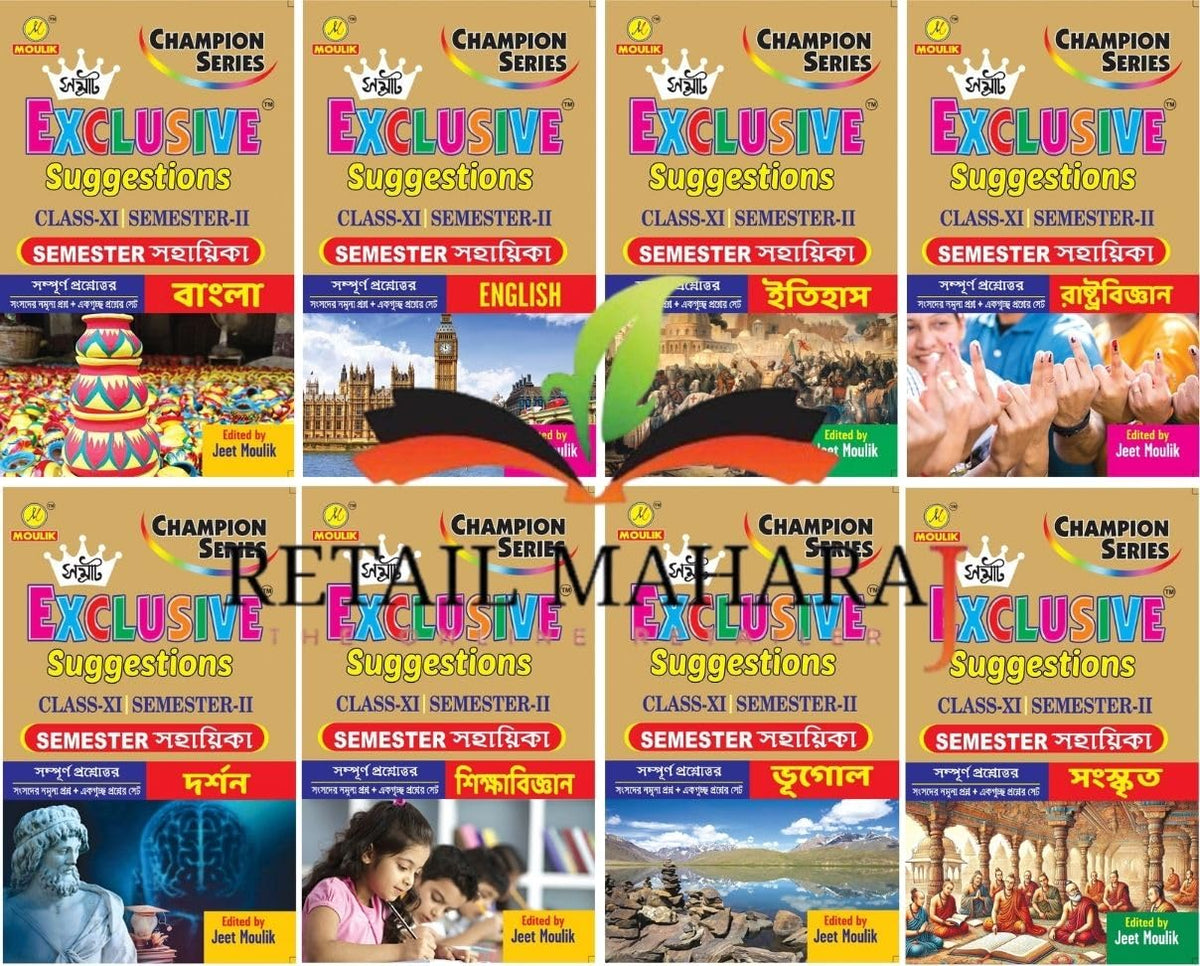 Samrat Exclusive Suggestion Class XI (Semester - 2) - Bengali, English, History, Political, Darshan, Education, Geography and Sanskrit (Set of 8 Books)